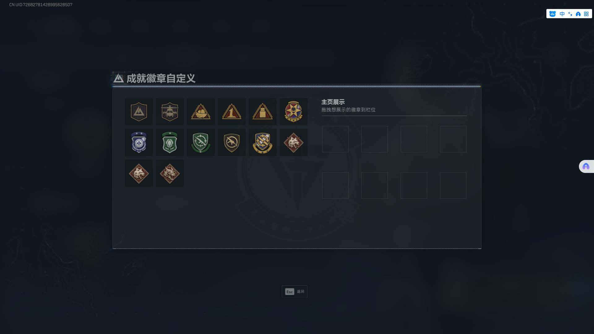 SJZCMW361304三角洲行动账号详情图6 SJZCMW361304三角洲行动账号详情图6