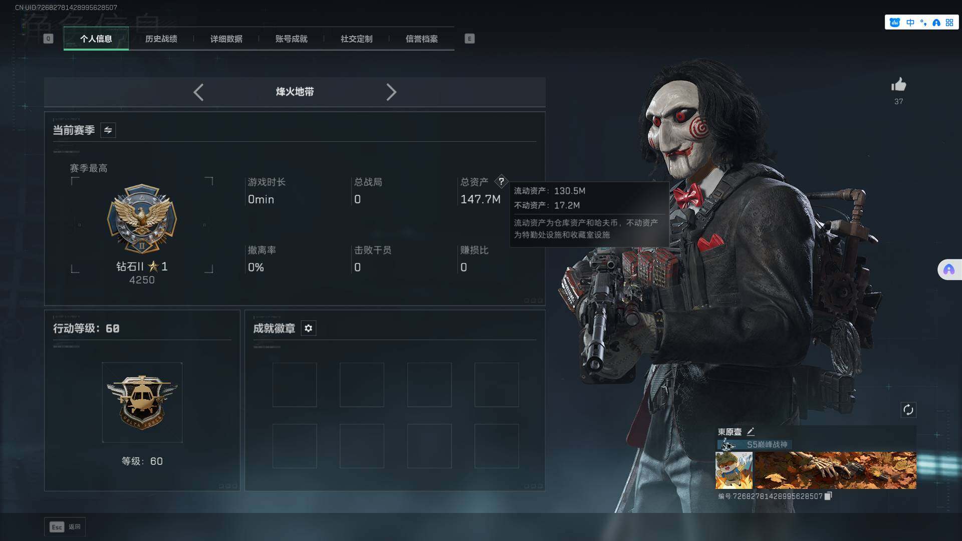 SJZCMW361304三角洲行动账号详情图3 SJZCMW361304三角洲行动账号详情图3