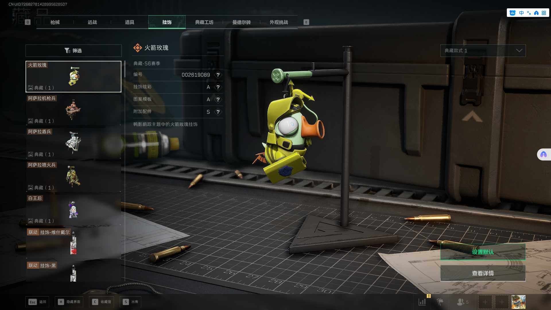 SJZCMW361304三角洲行动账号详情图24 SJZCMW361304三角洲行动账号详情图24