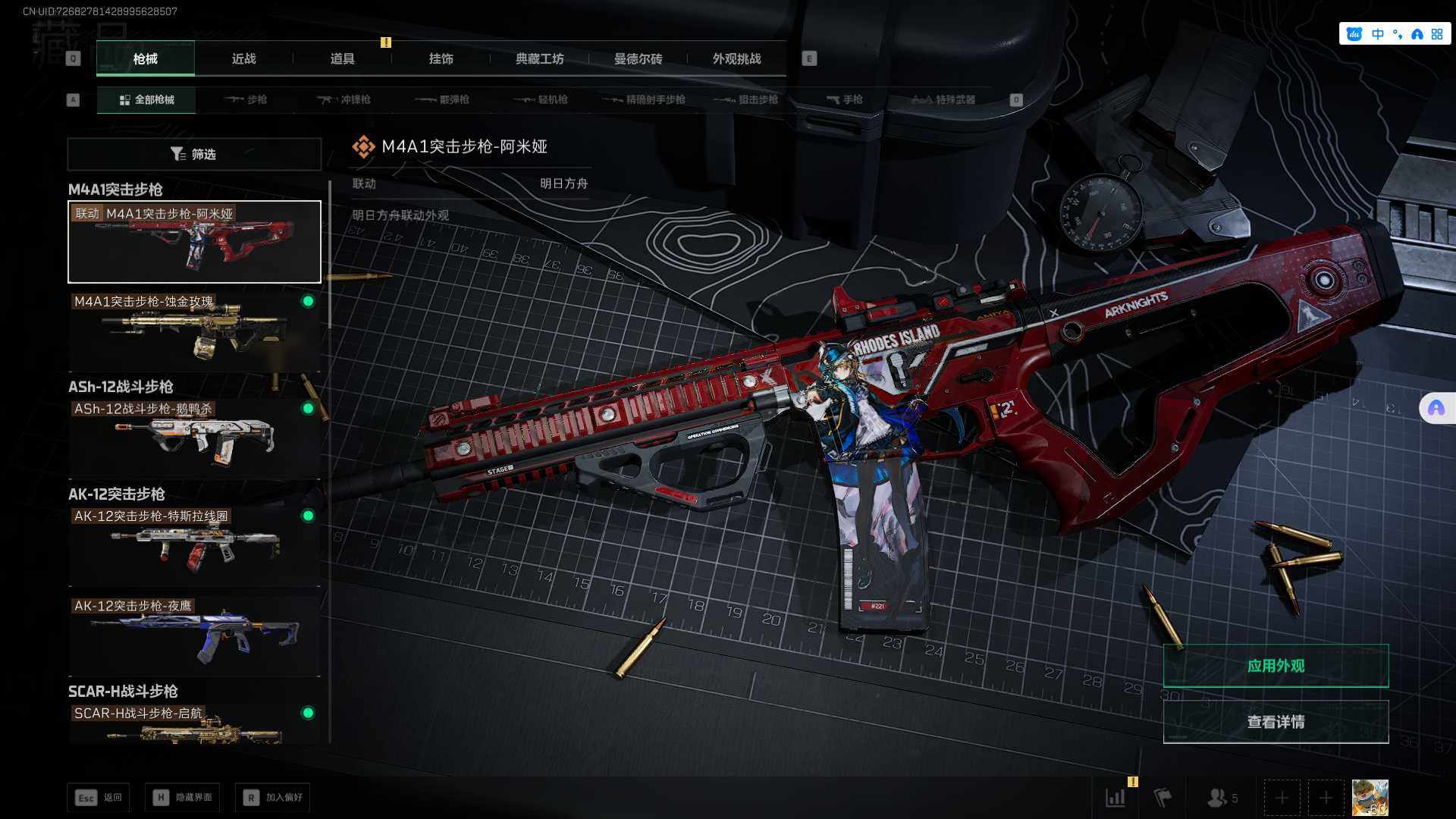 SJZCMW361304三角洲行动账号详情图30 SJZCMW361304三角洲行动账号详情图30