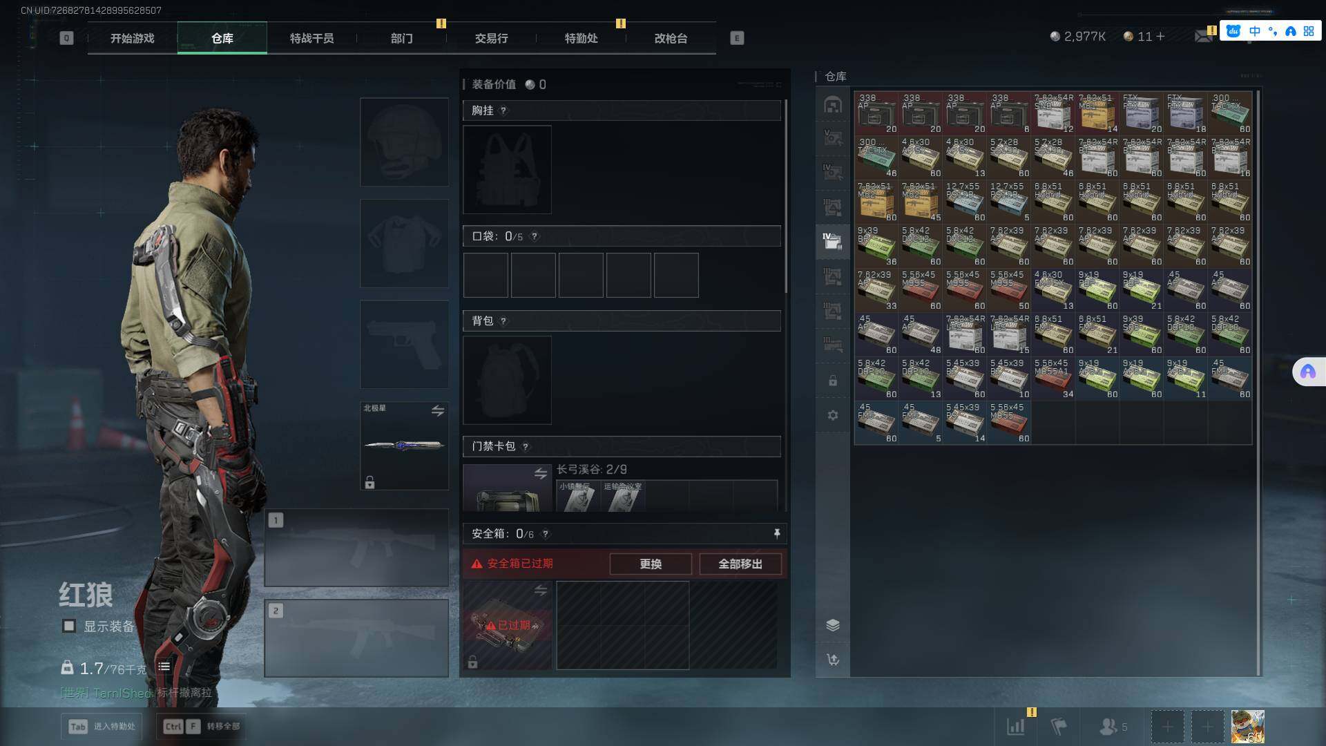 SJZCMW361304三角洲行动账号详情图25 SJZCMW361304三角洲行动账号详情图25