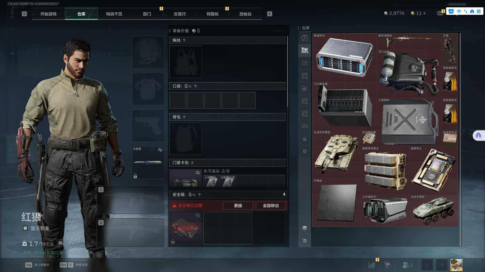 SJZCMW361304三角洲行动账号详情图26 SJZCMW361304三角洲行动账号详情图26