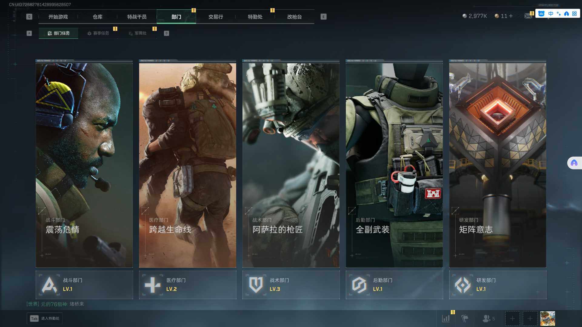 SJZCMW361304三角洲行动账号详情图7 SJZCMW361304三角洲行动账号详情图7