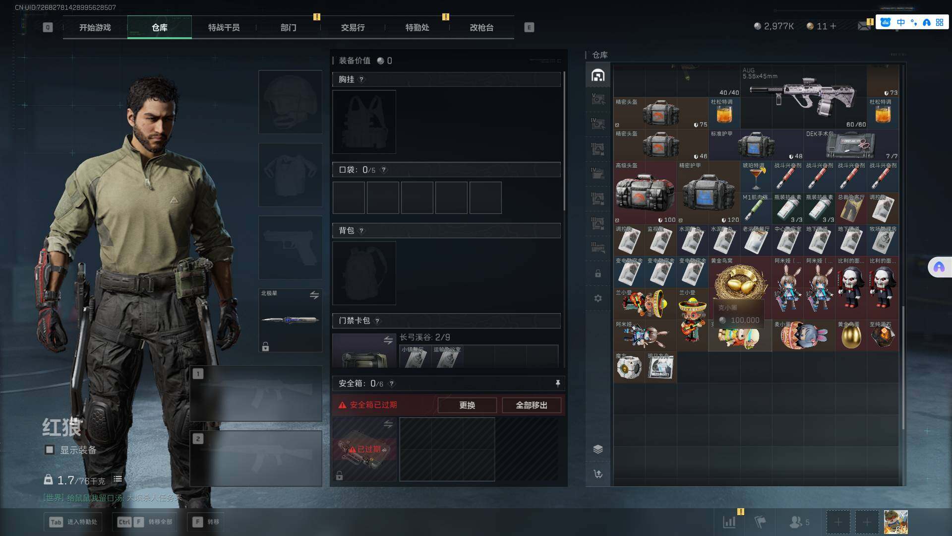 SJZCMW361304三角洲行动账号详情图27 SJZCMW361304三角洲行动账号详情图27