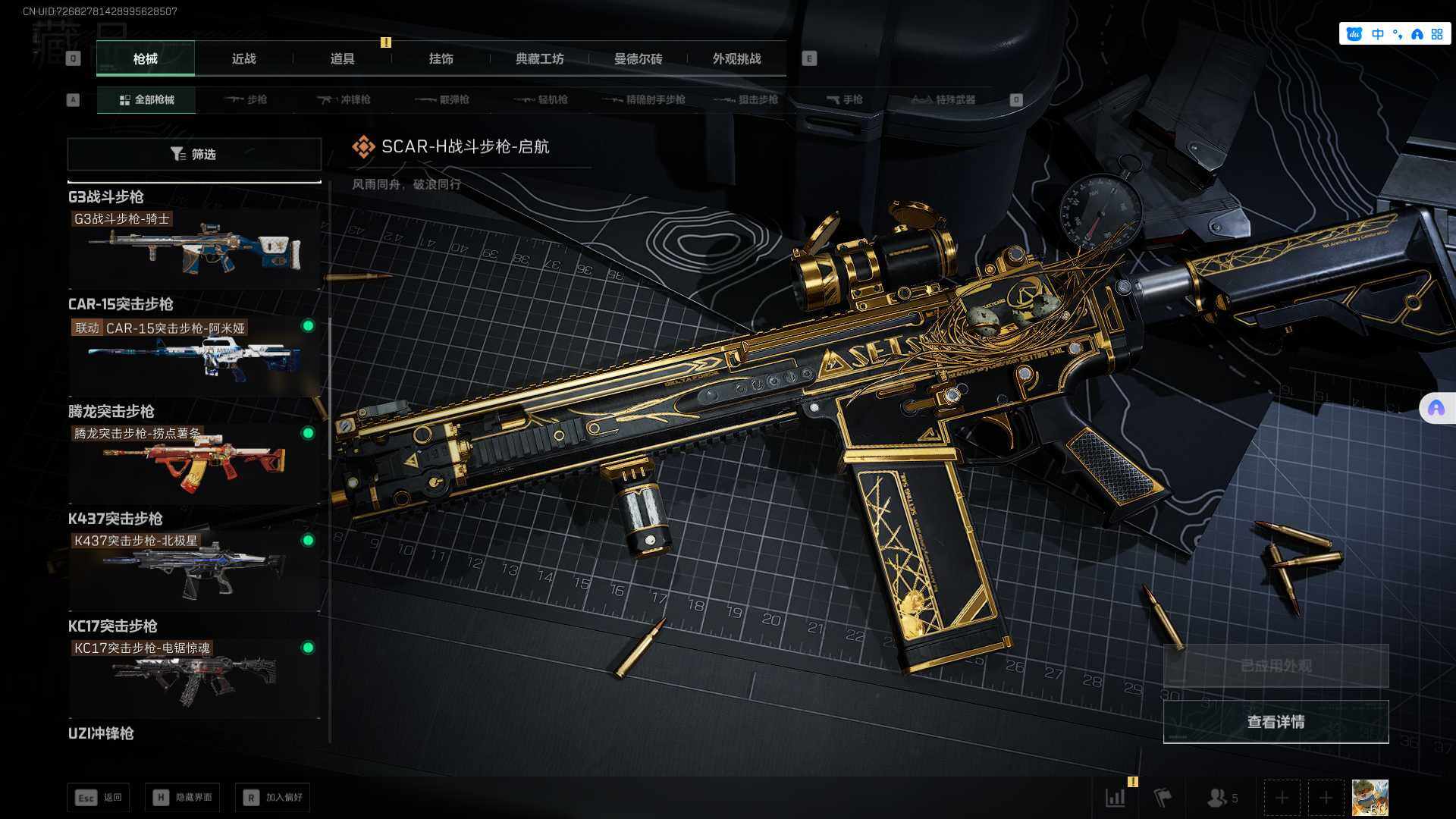 SJZCMW361304三角洲行动账号详情图28 SJZCMW361304三角洲行动账号详情图28