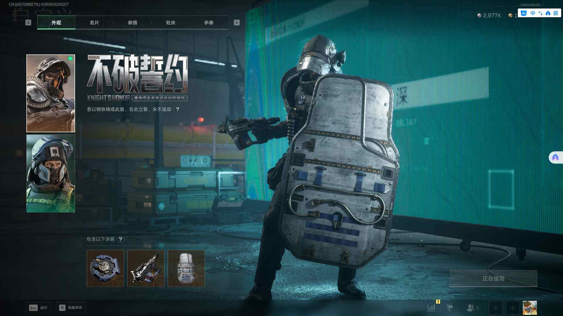 SJZCMW361304三角洲行动账号详情图15 SJZCMW361304三角洲行动账号详情图15