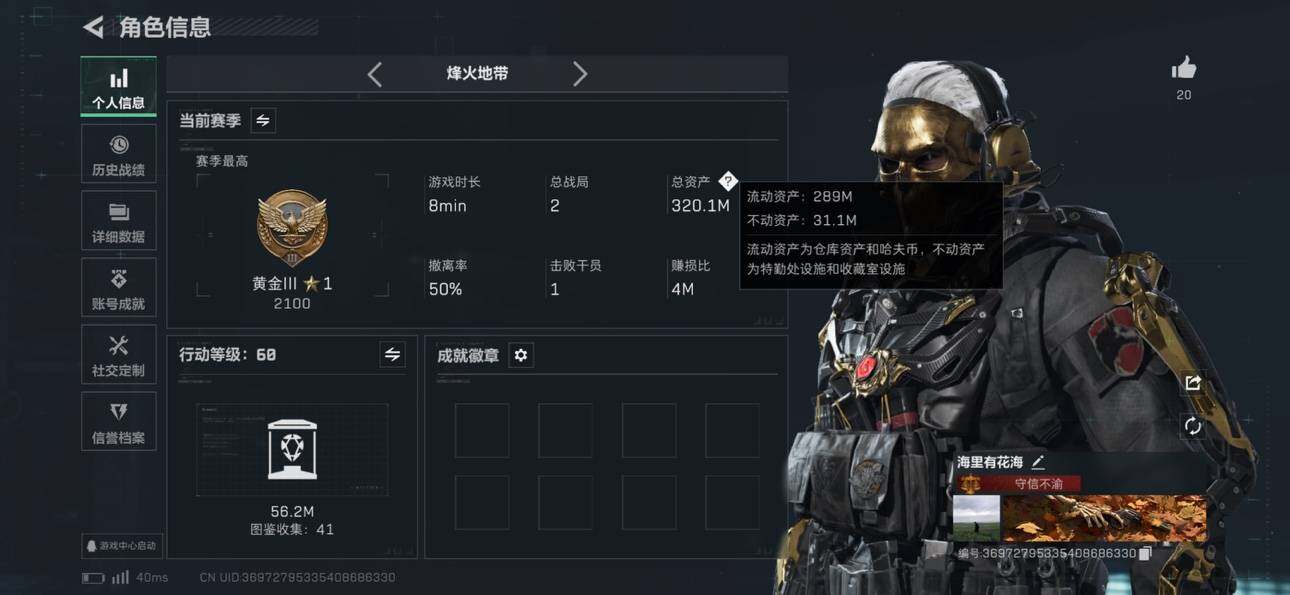 SJZCMW361218三角洲行动账号详情图2 SJZCMW361218三角洲行动账号详情图2