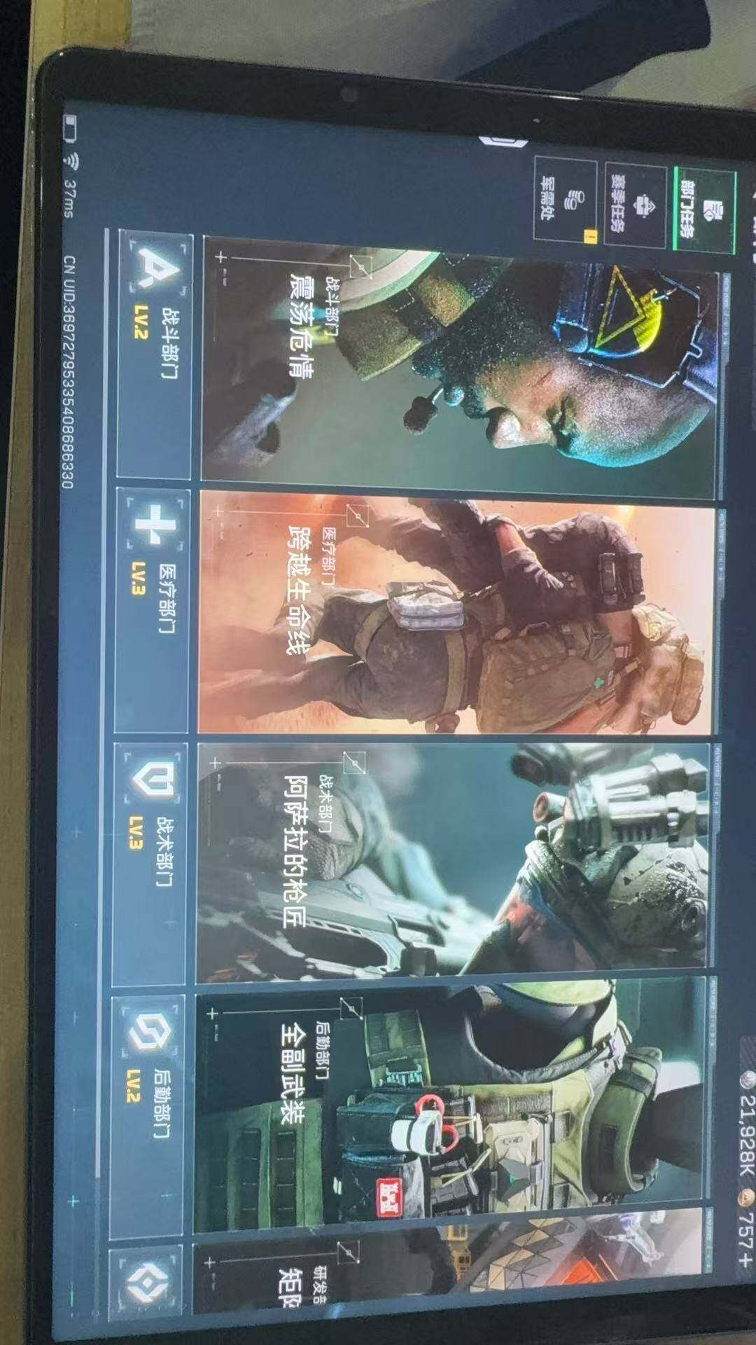 SJZCMW361218三角洲行动账号详情图4 SJZCMW361218三角洲行动账号详情图4