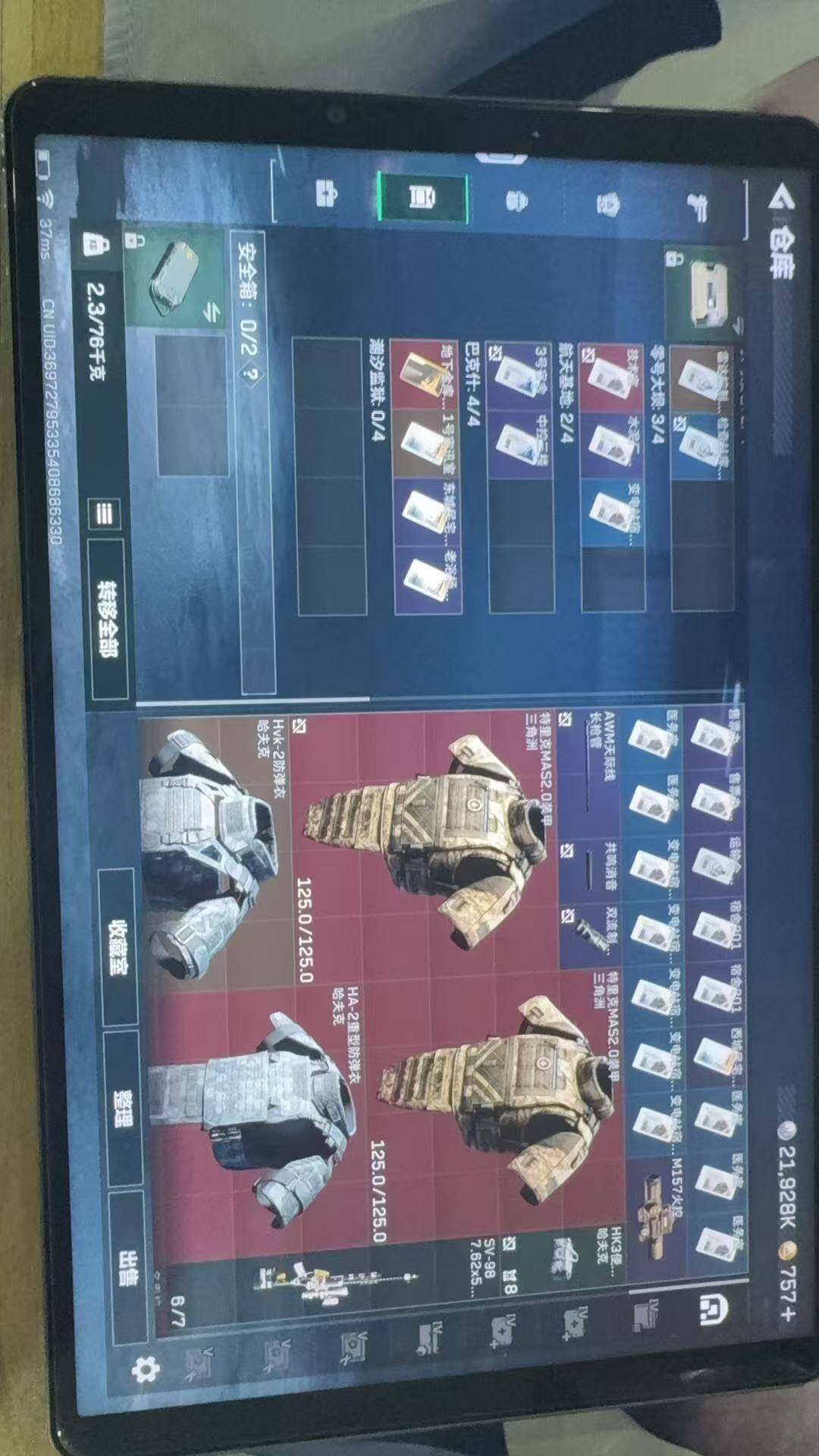 SJZCMW361218三角洲行动账号详情图5 SJZCMW361218三角洲行动账号详情图5