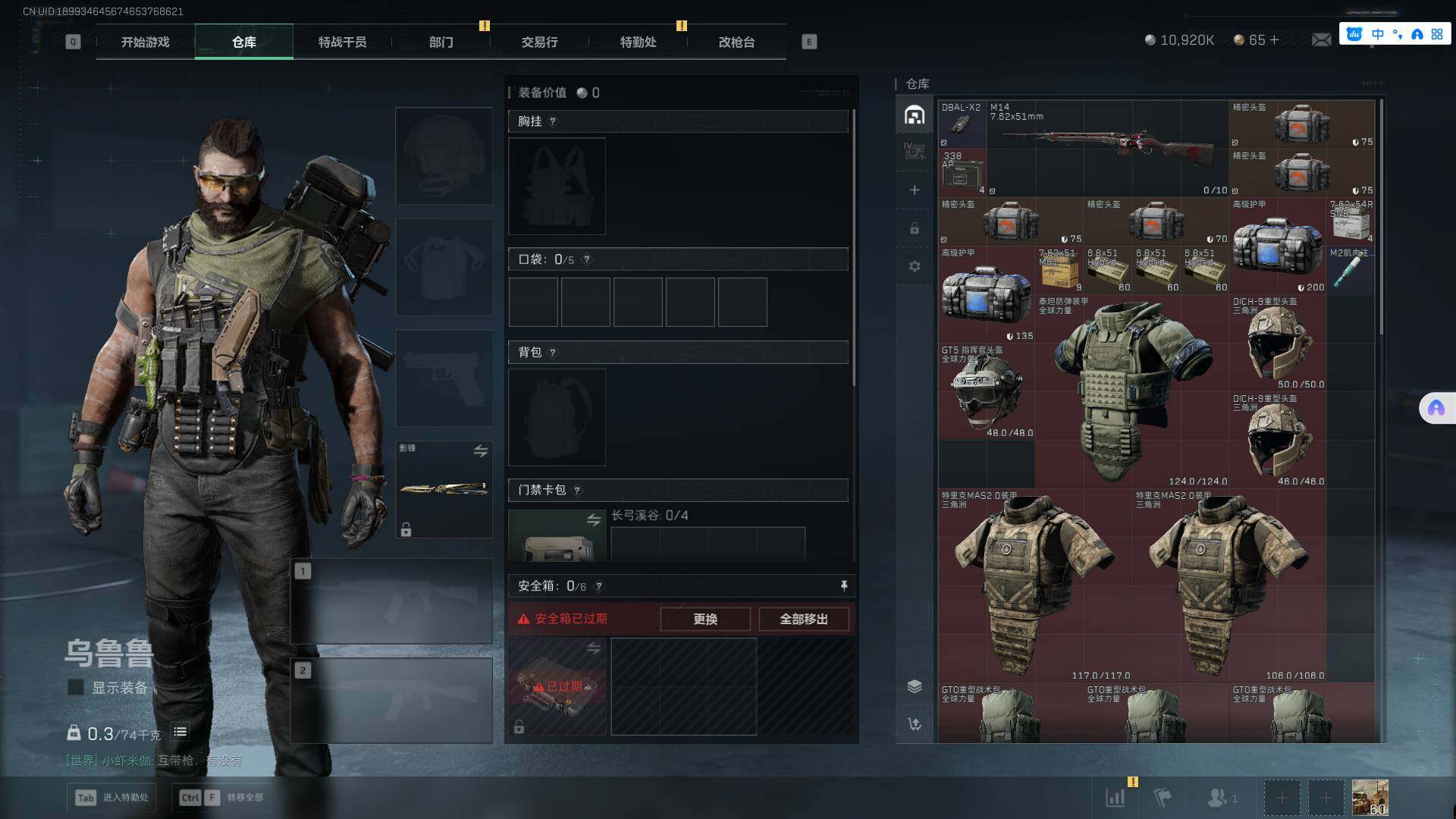 SJZCMW361308三角洲行动账号详情图20