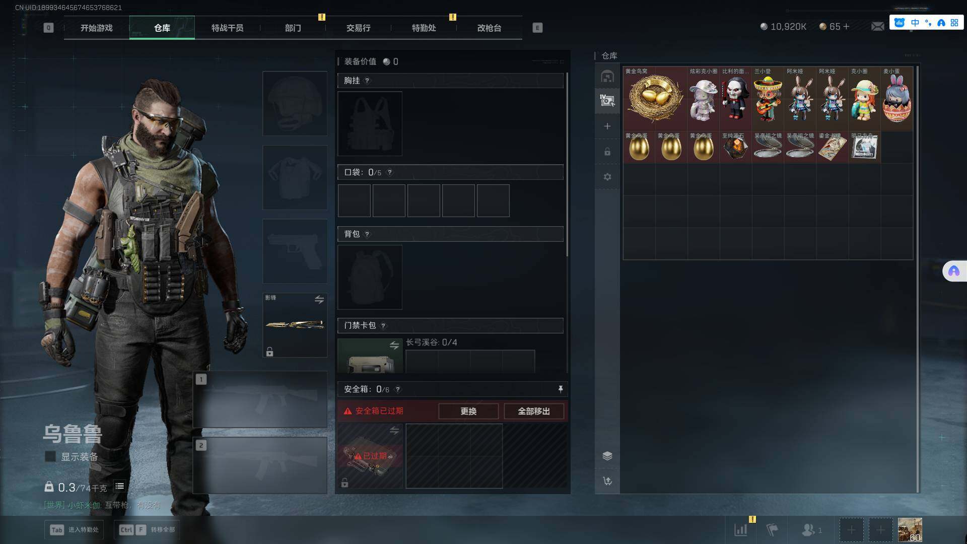 SJZCMW361308三角洲行动账号详情图21