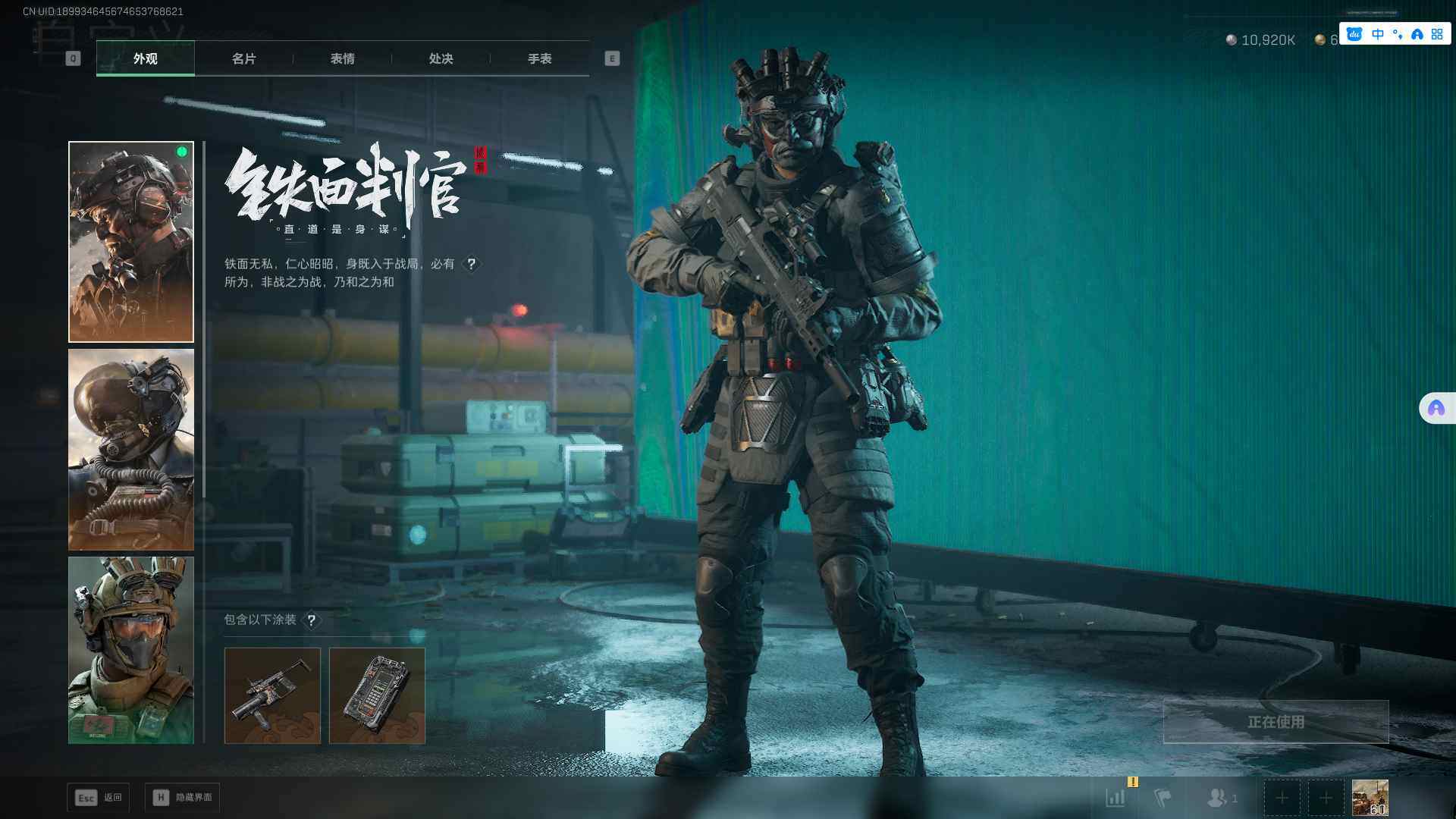 SJZCMW361308三角洲行动账号详情图11