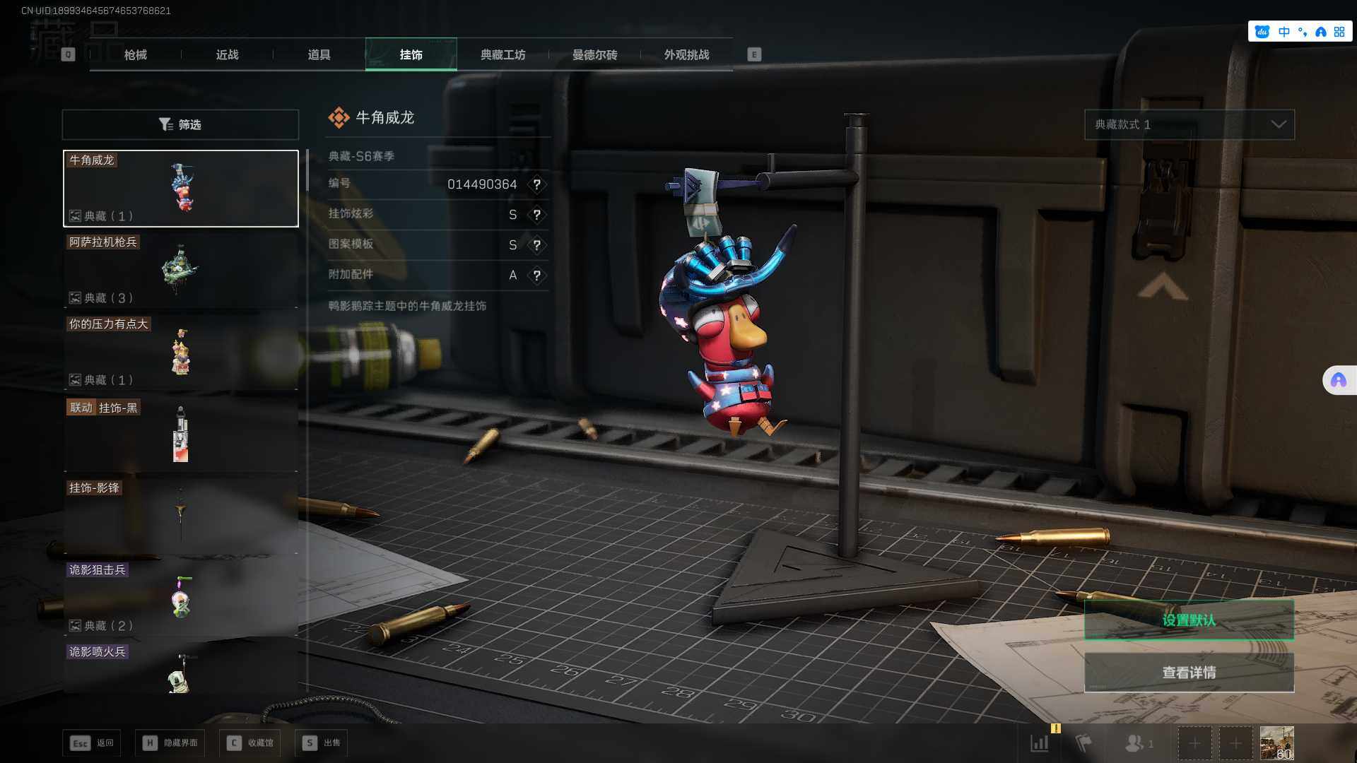 SJZCMW361308三角洲行动账号详情图22