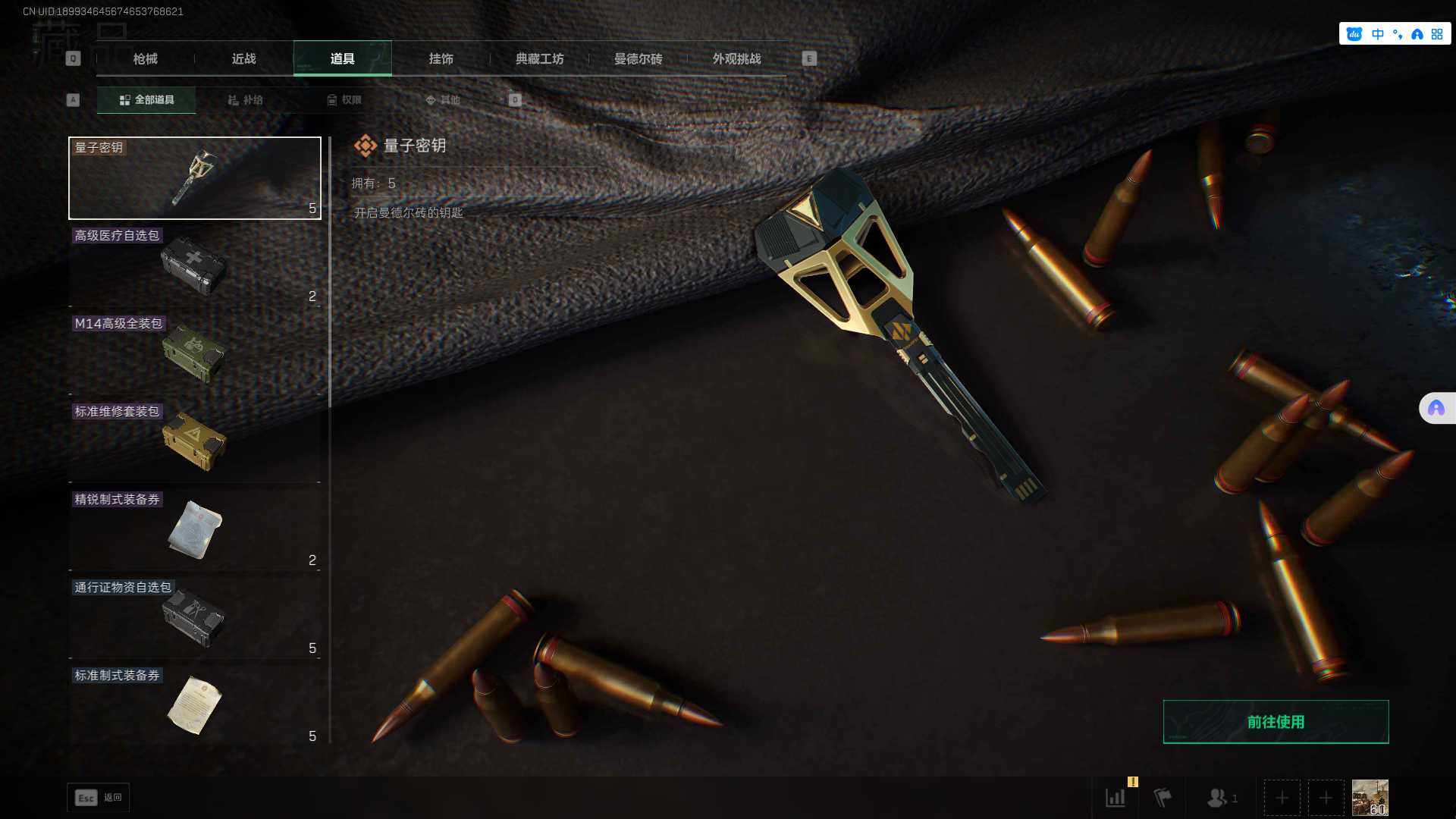 SJZCMW361308三角洲行动账号详情图23