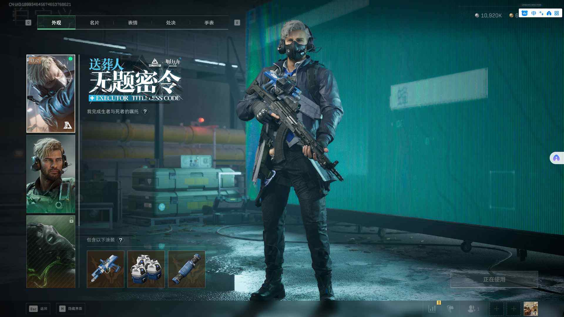 SJZCMW361308三角洲行动账号详情图12