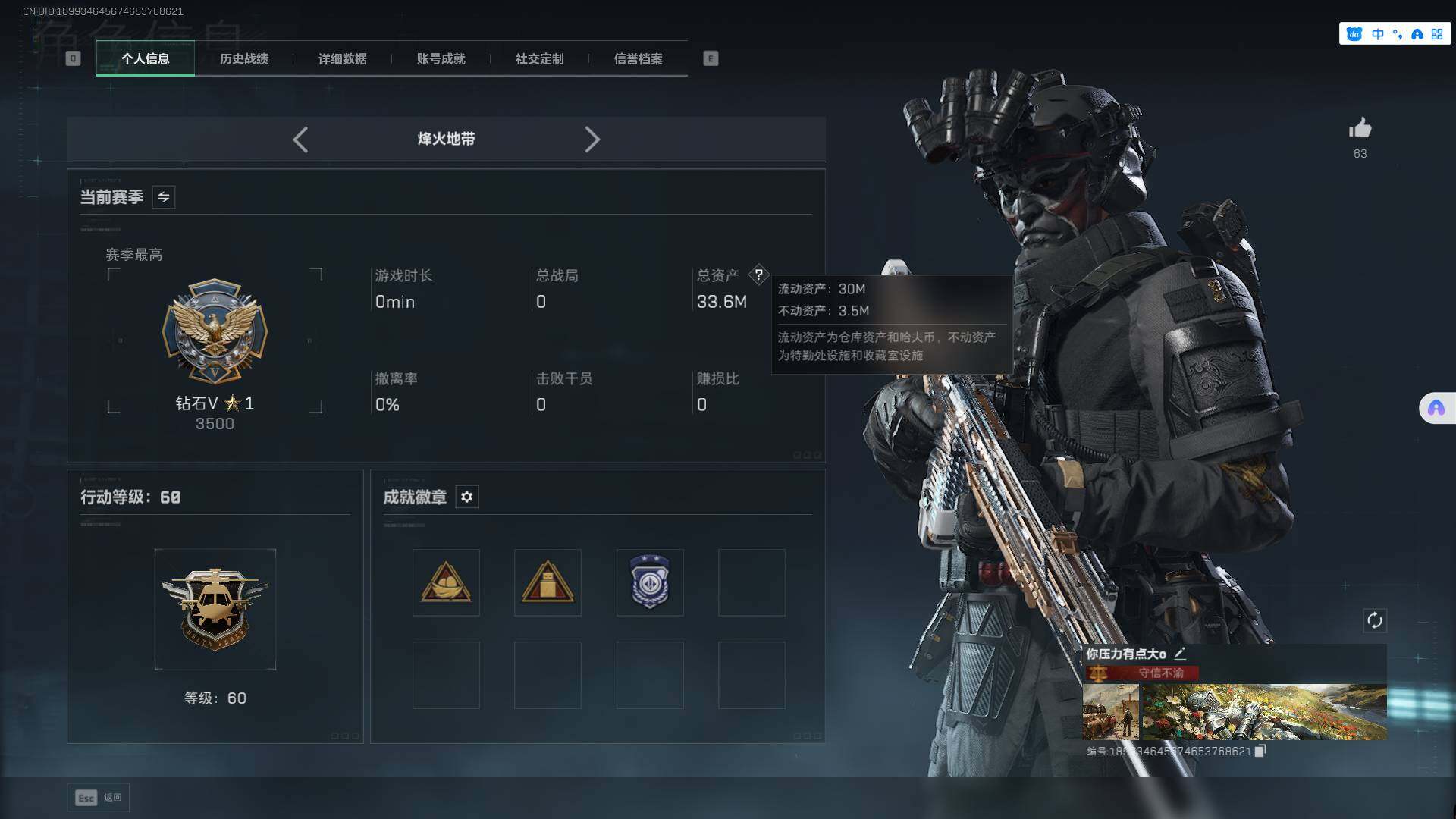 SJZCMW361308三角洲行动账号详情图4