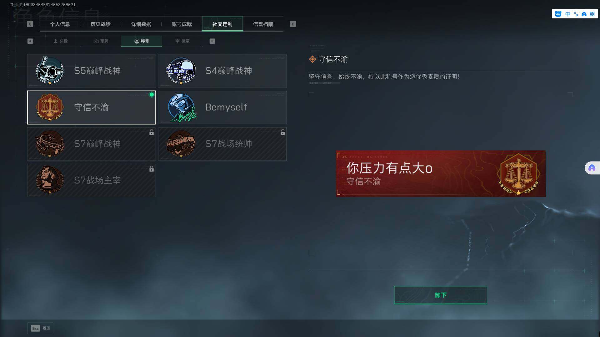 SJZCMW361308三角洲行动账号详情图5