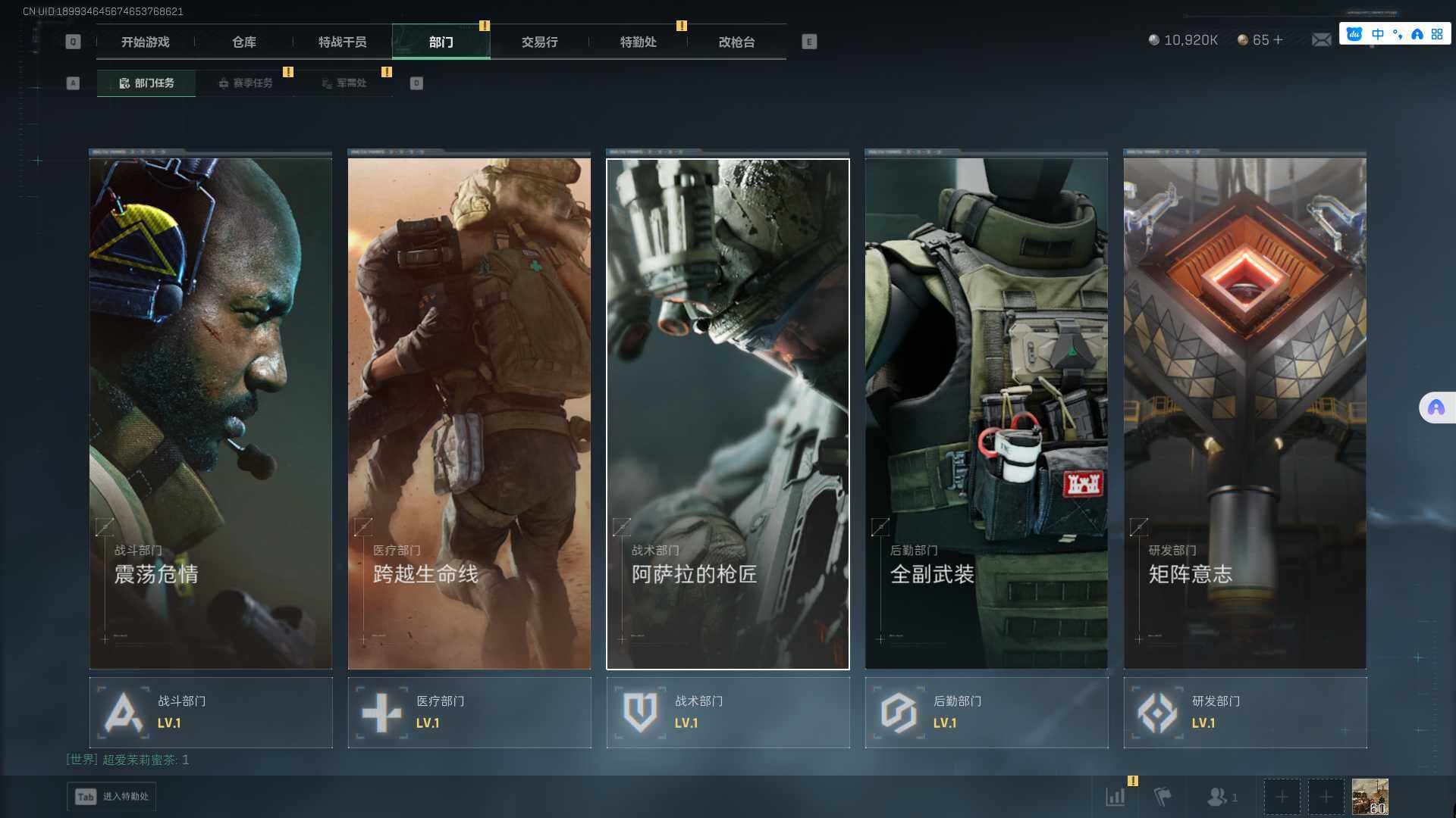 SJZCMW361308三角洲行动账号详情图8