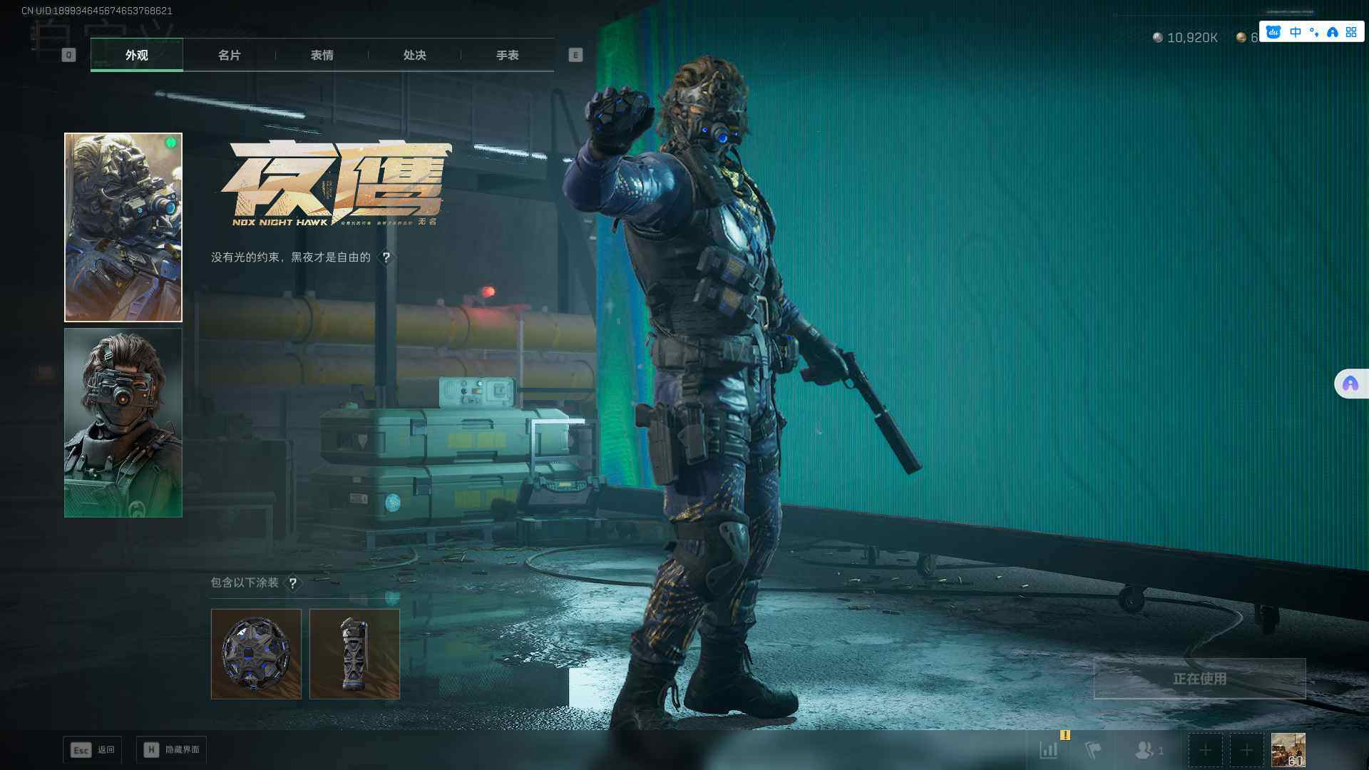 SJZCMW361308三角洲行动账号详情图13