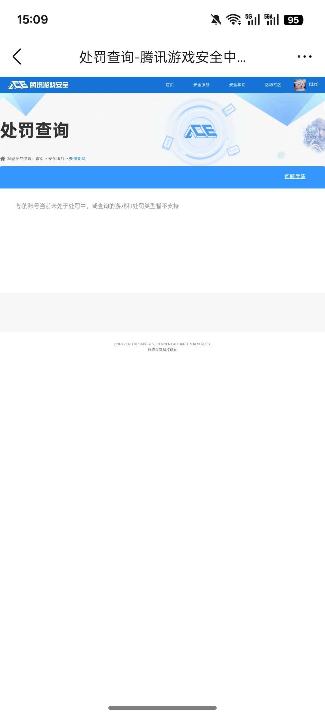 SJZCMW361195三角洲行动账号详情图6