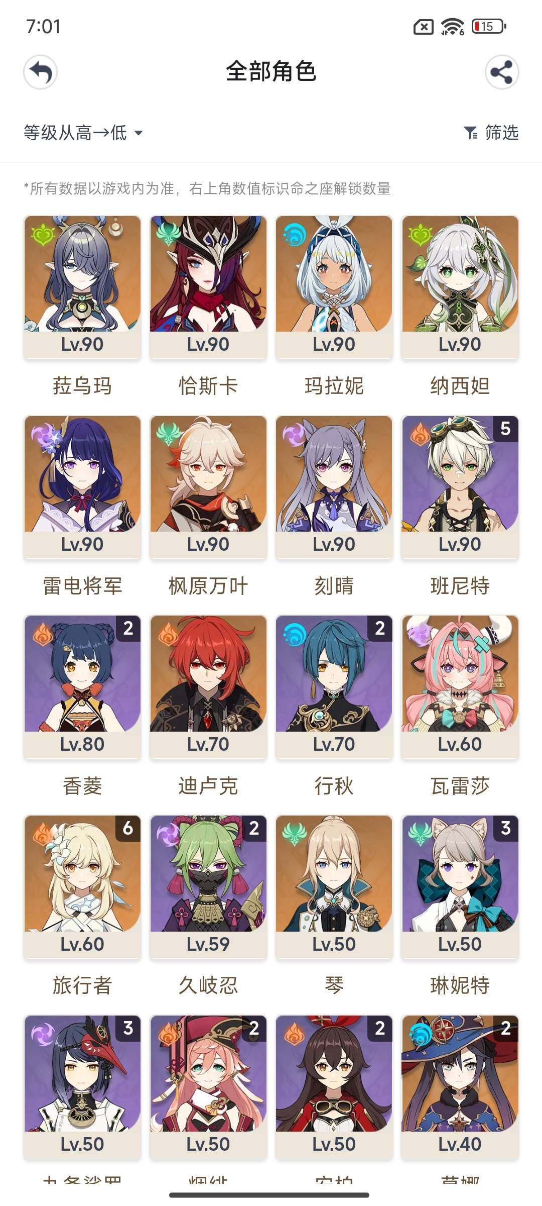 YSEY314646原神账号详情图4