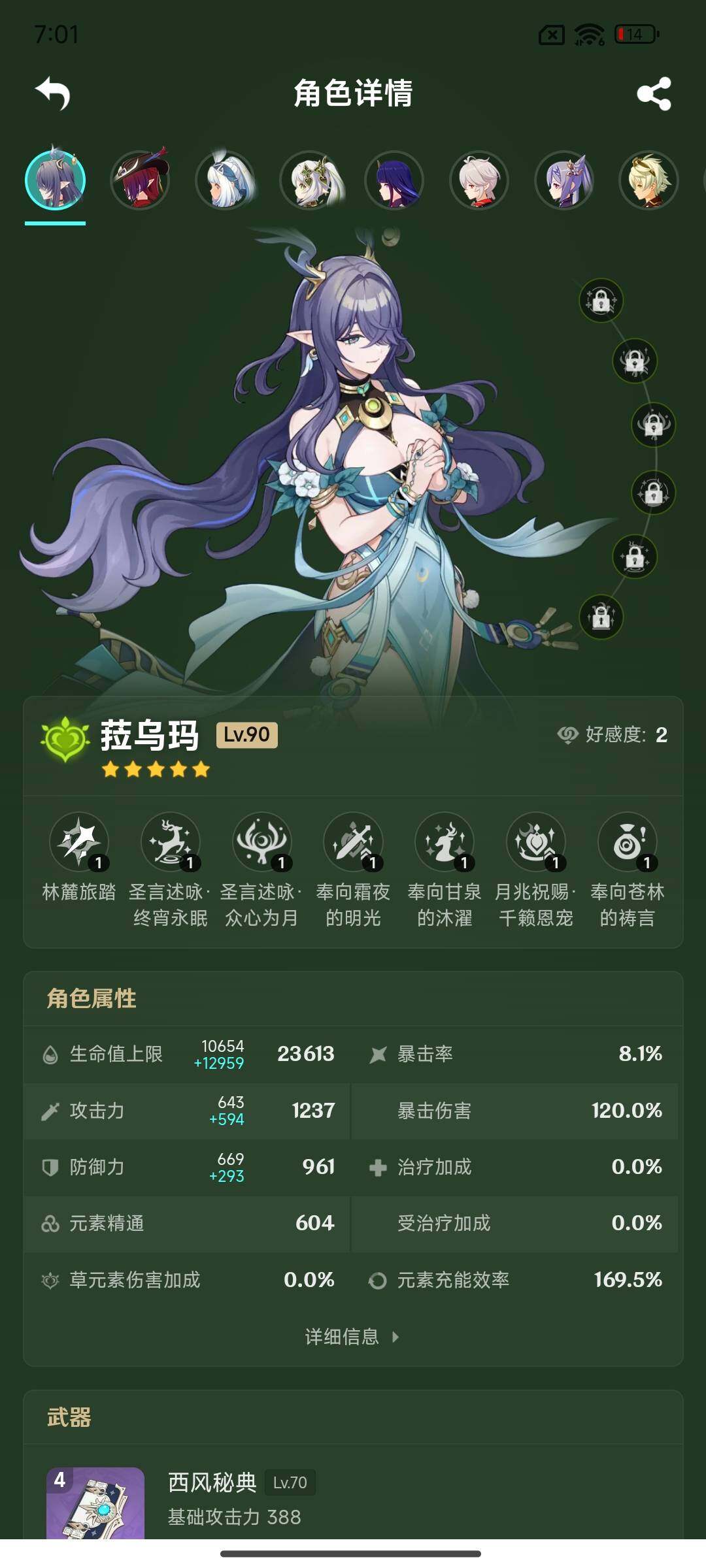 YSEY314646原神账号详情图5