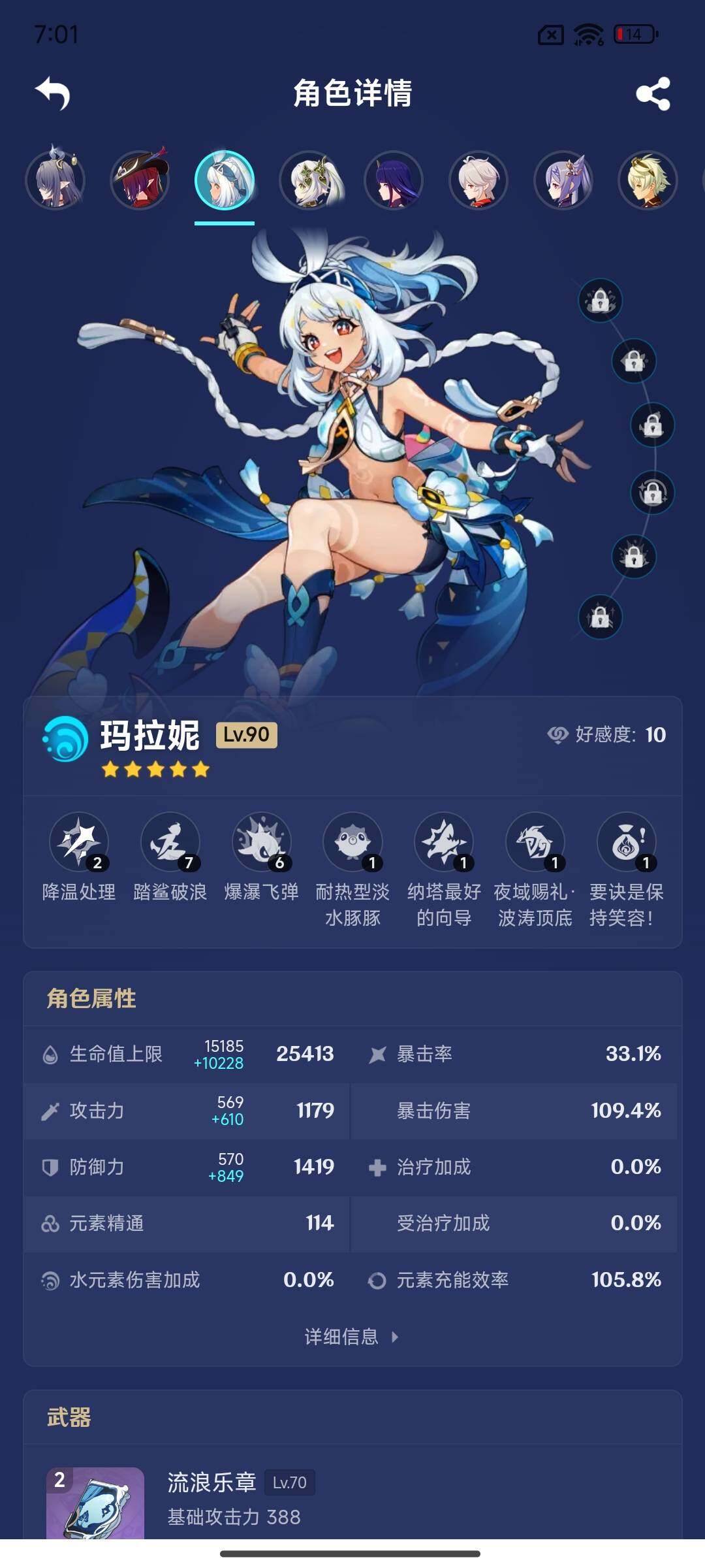 YSEY314646原神账号详情图7