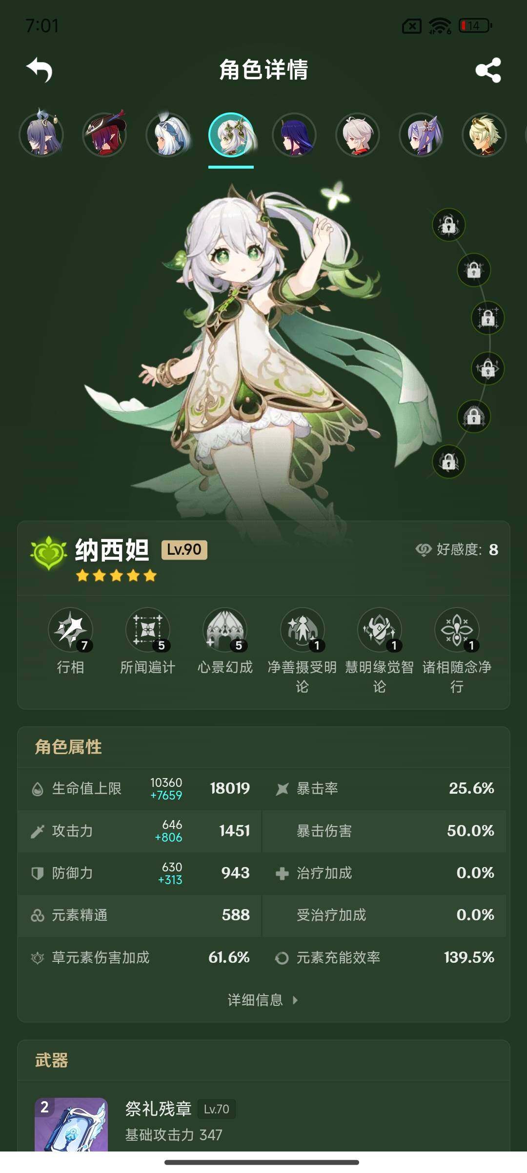 YSEY314646原神账号详情图8