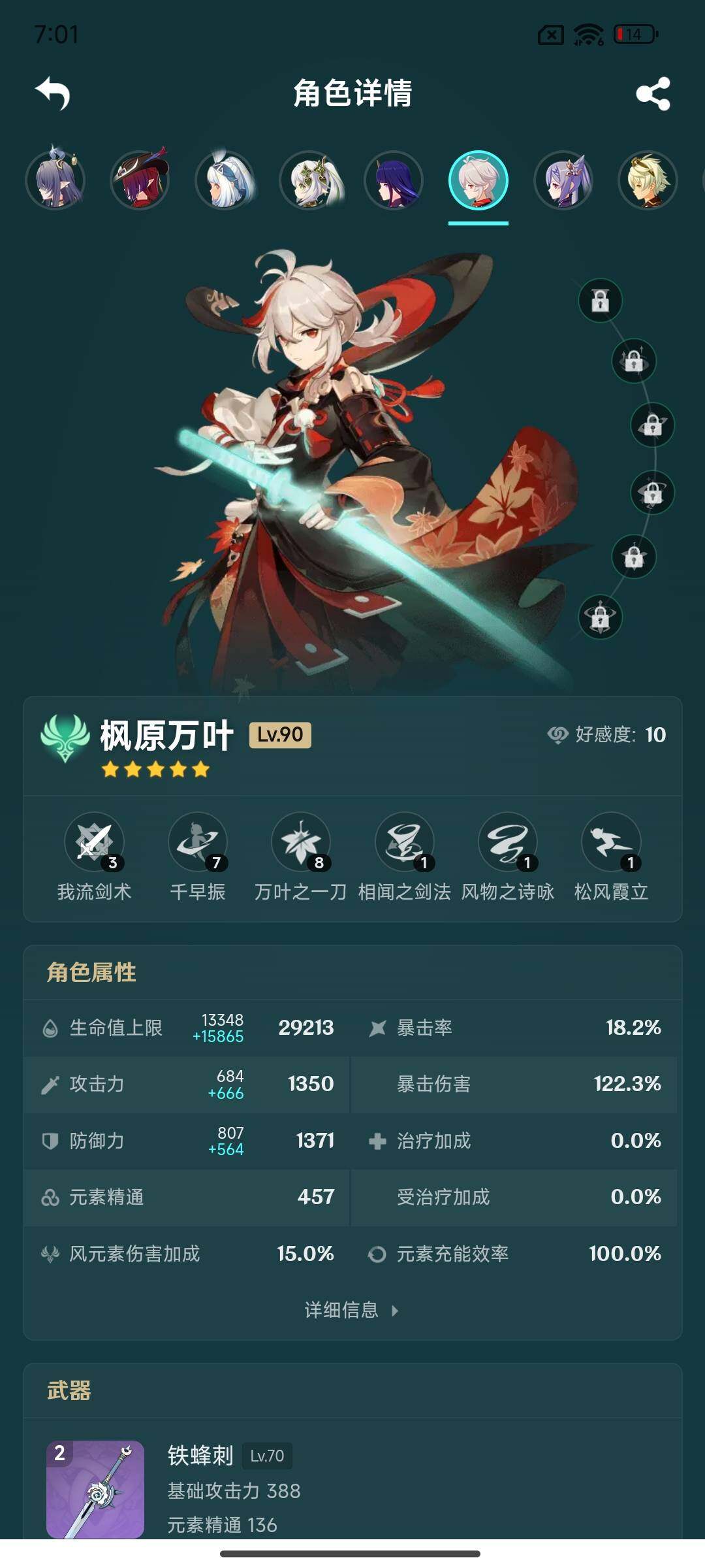 YSEY314646原神账号详情图10