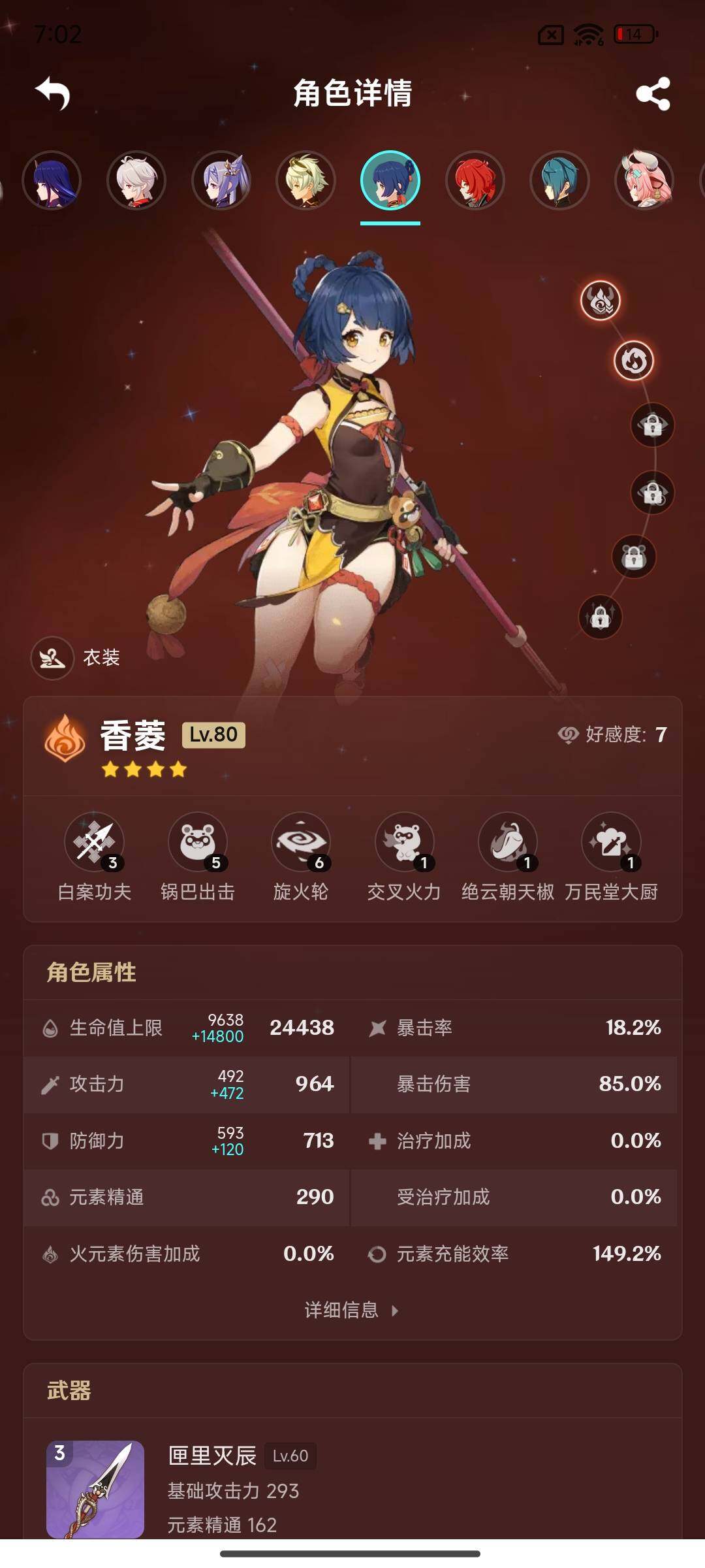 YSEY314646原神账号详情图13