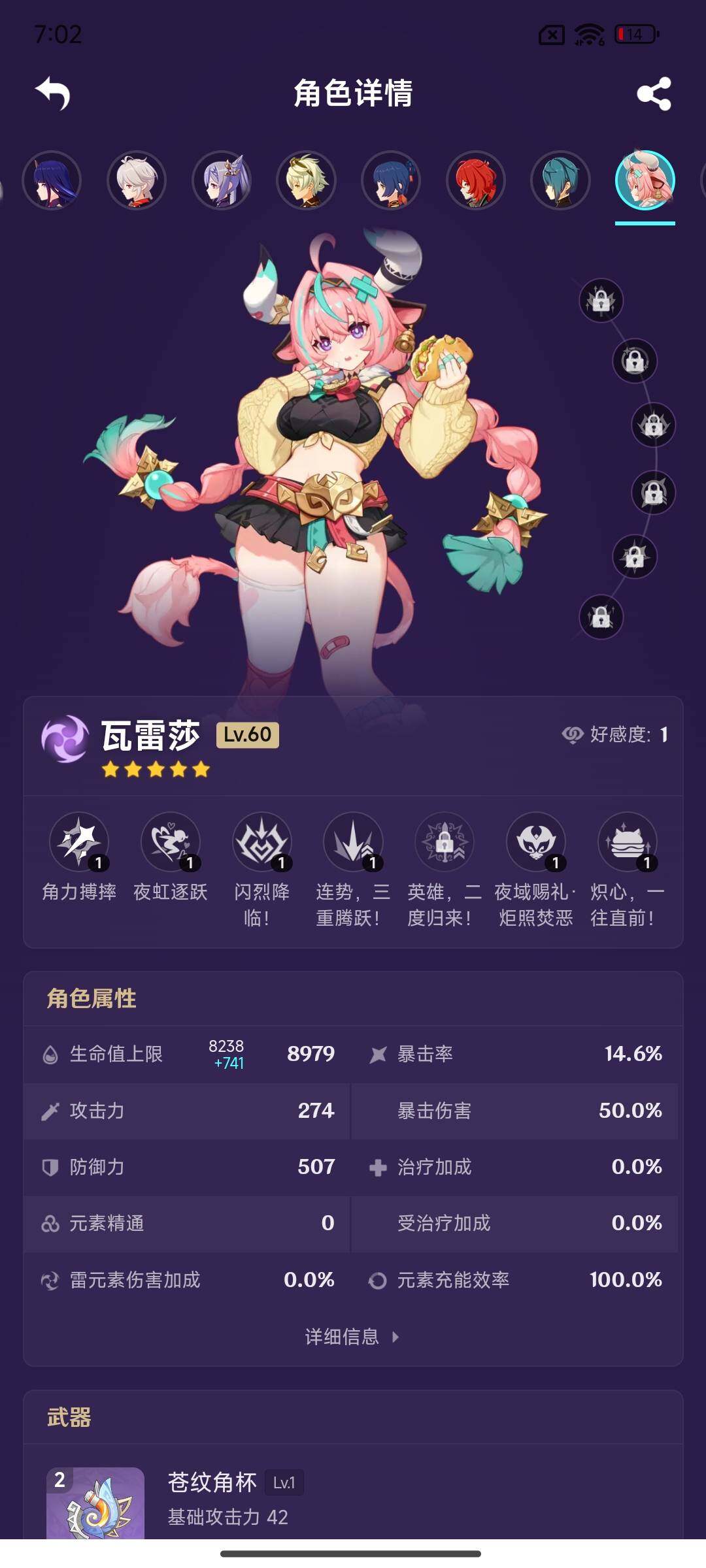 YSEY314646原神账号详情图15