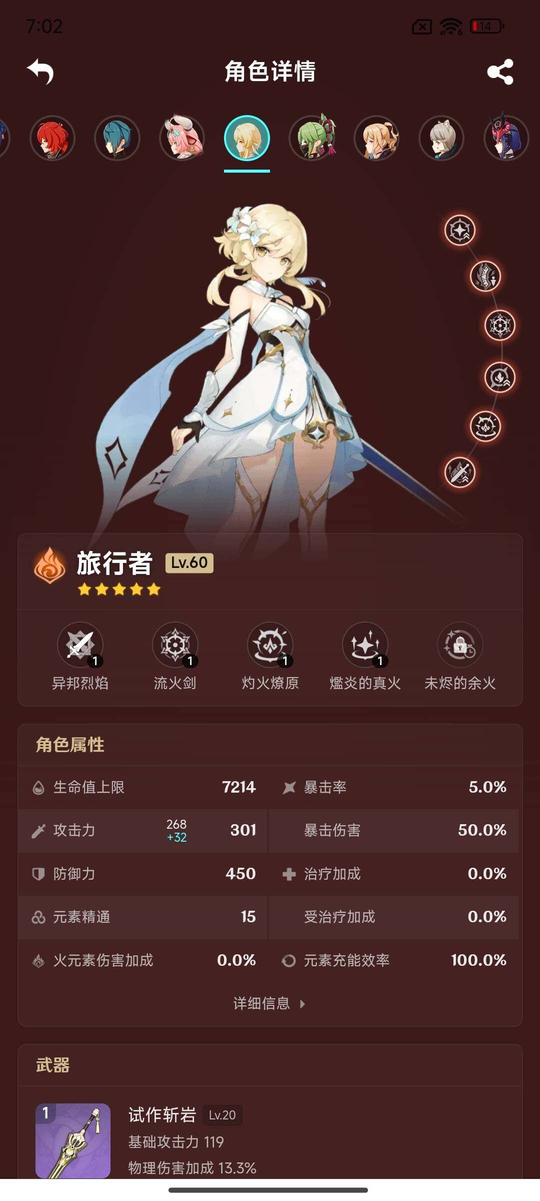 YSEY314646原神账号详情图16