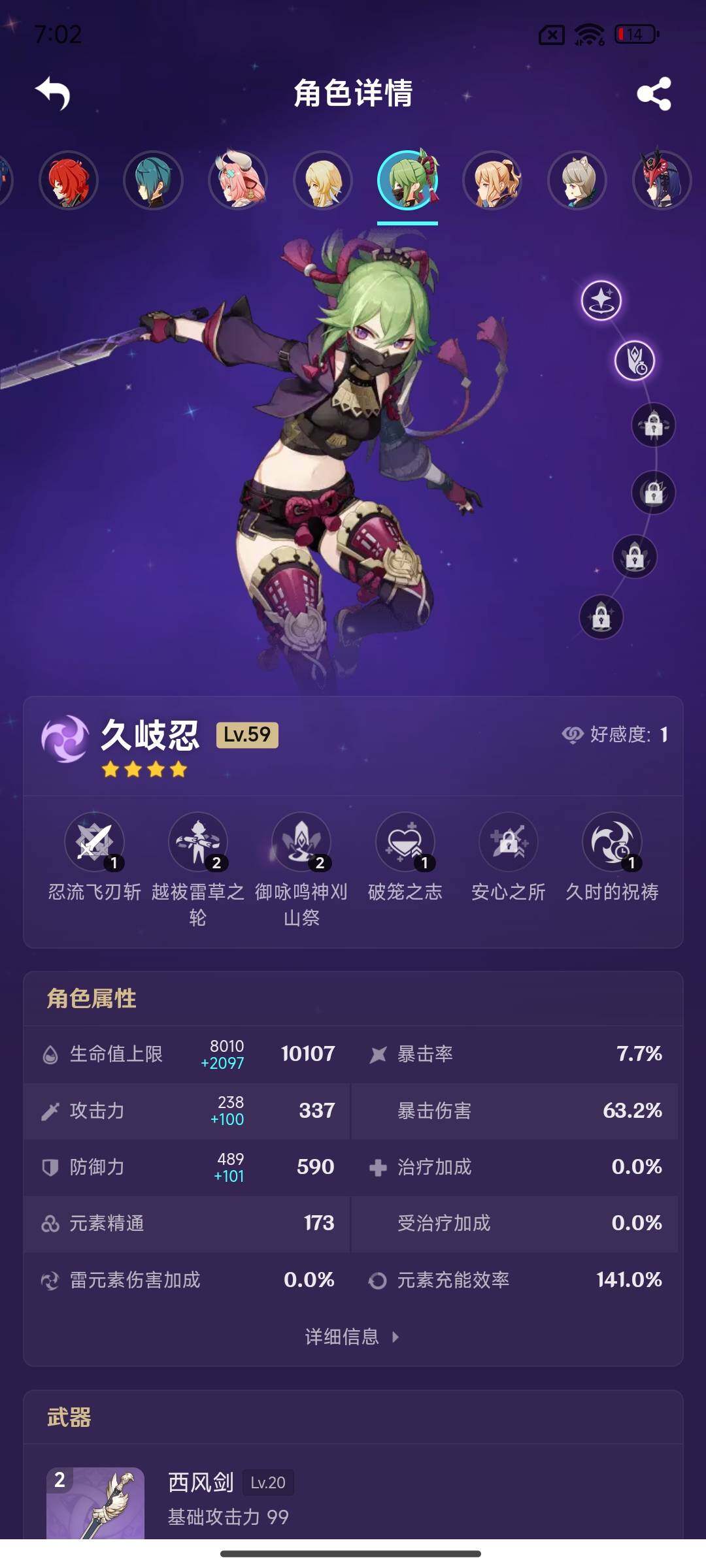 YSEY314646原神账号详情图17