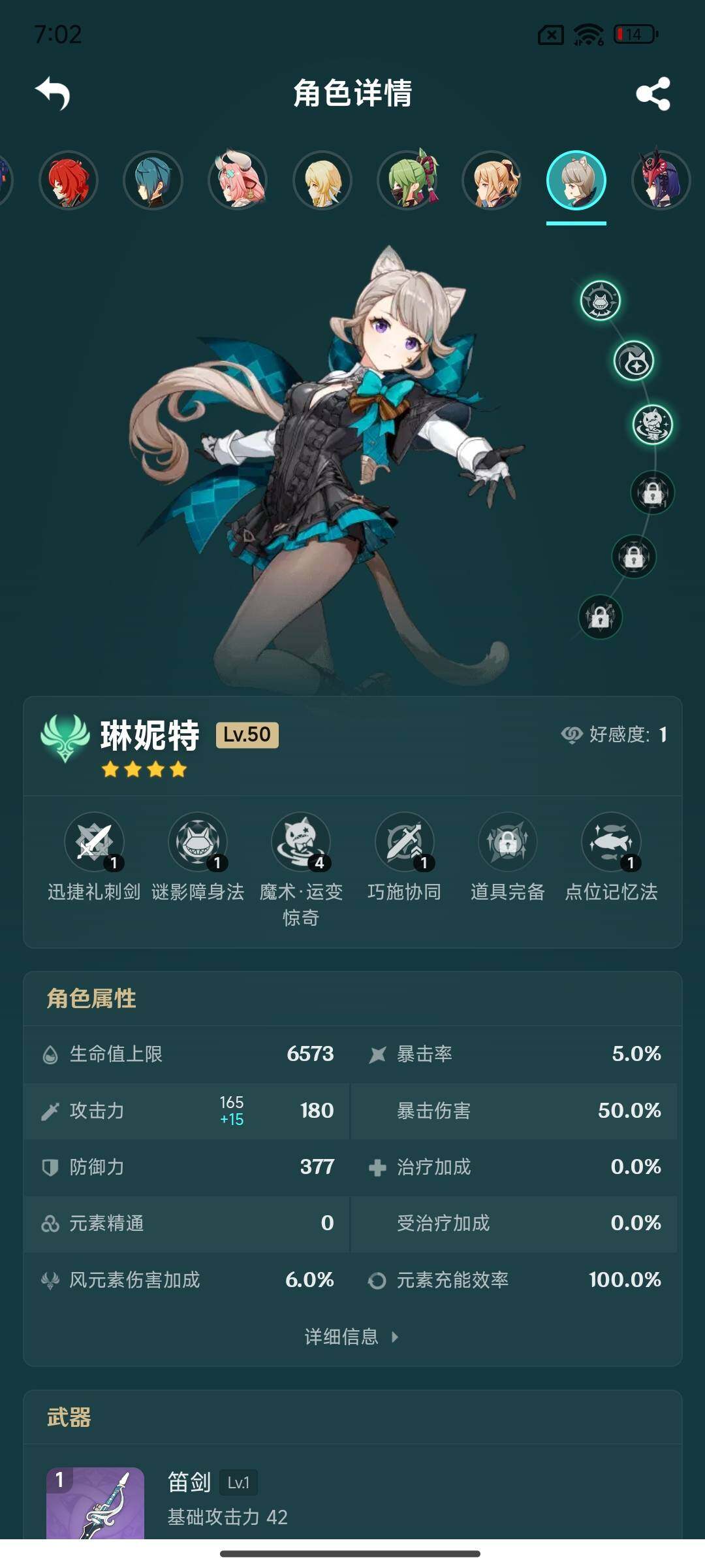 YSEY314646原神账号详情图19