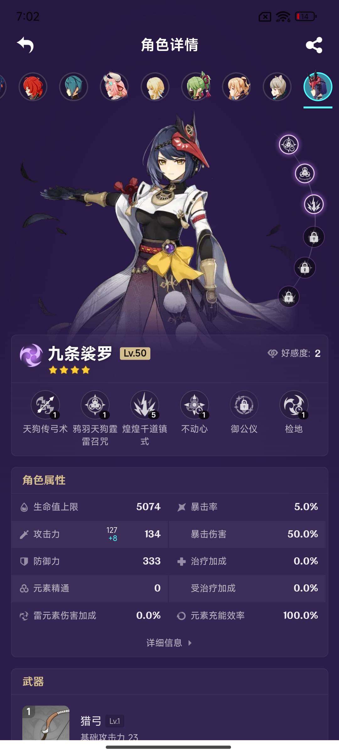 YSEY314646原神账号详情图20