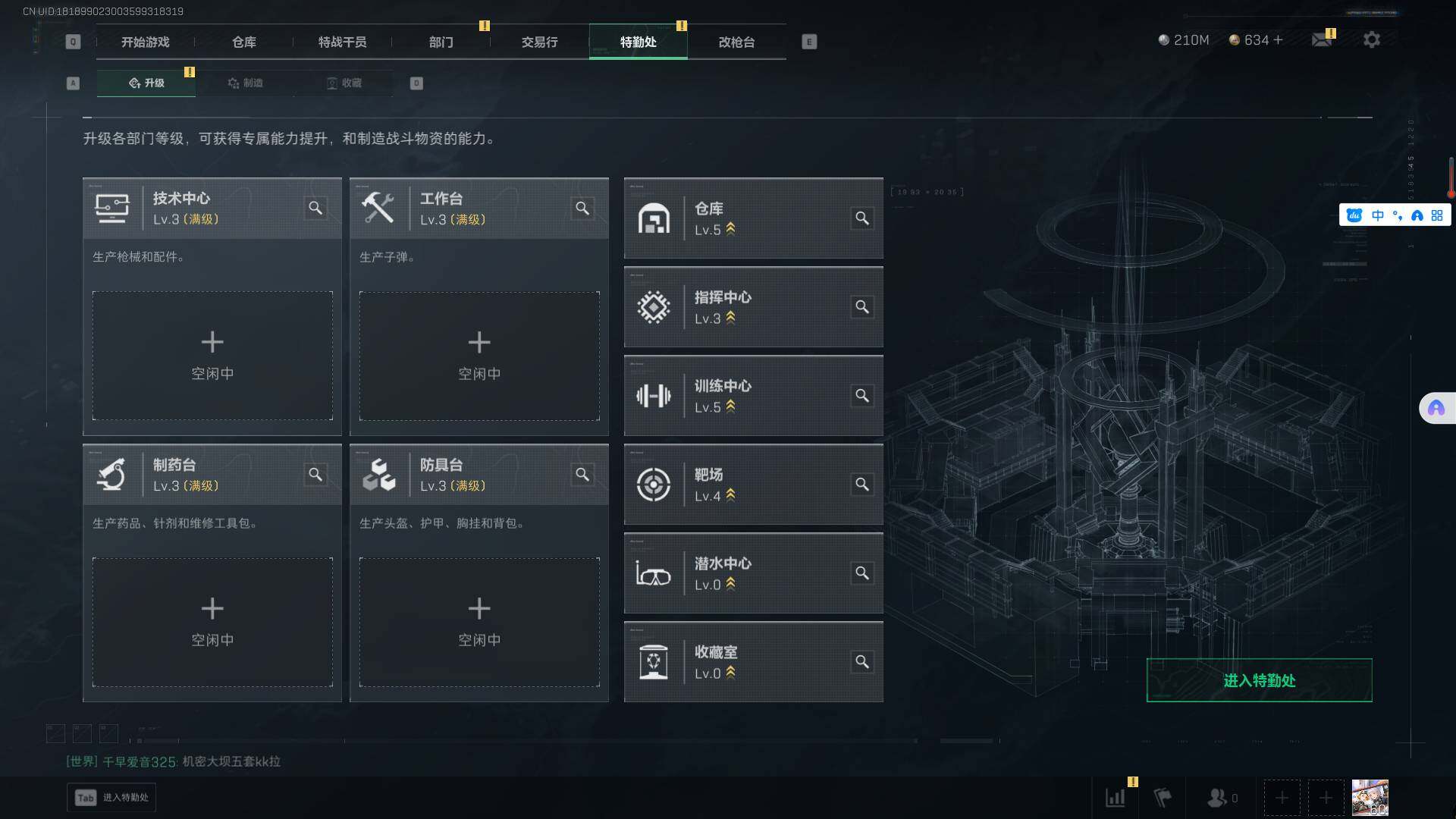 SJZEY361306三角洲行动账号详情图8