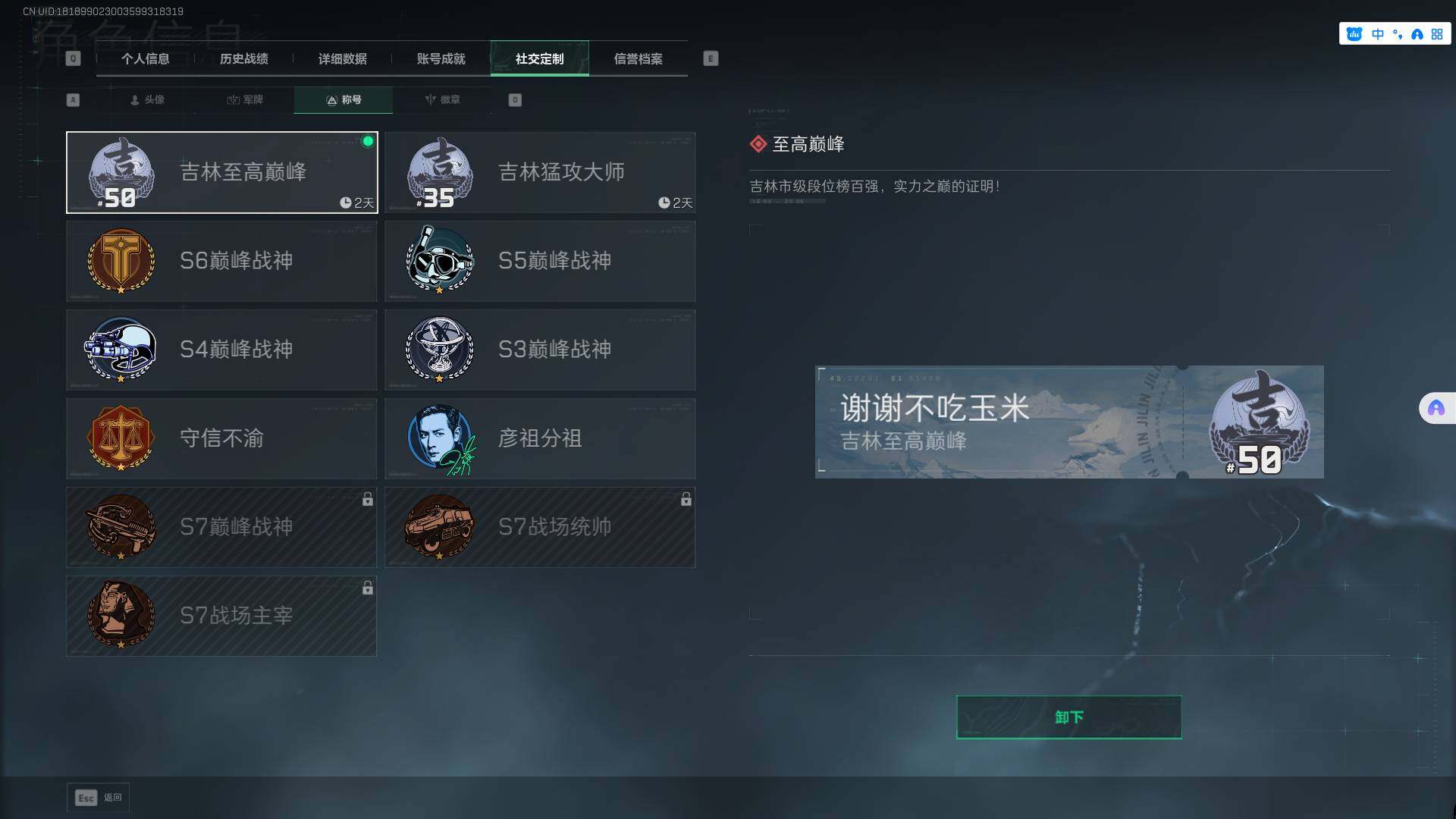 SJZEY361306三角洲行动账号详情图11