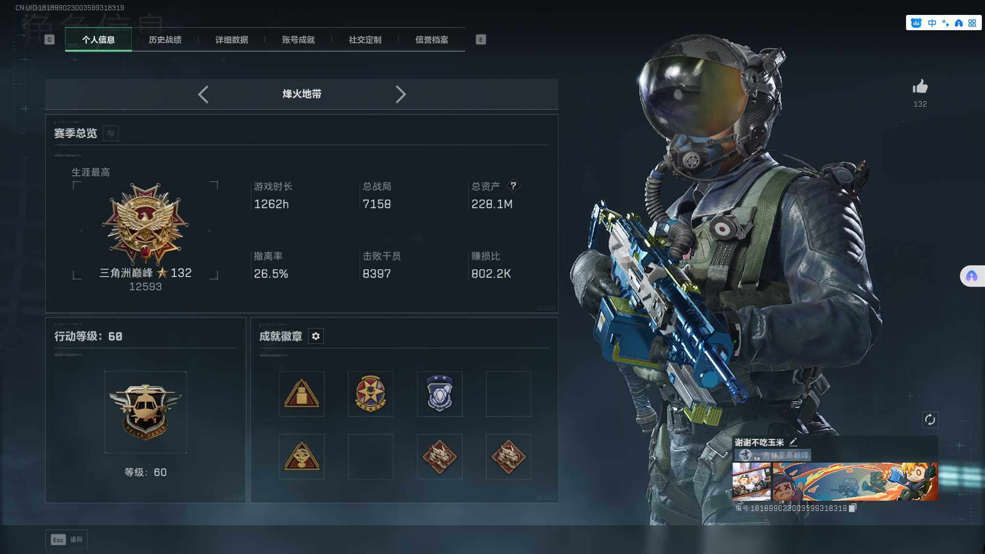 SJZEY361306三角洲行动账号详情图4