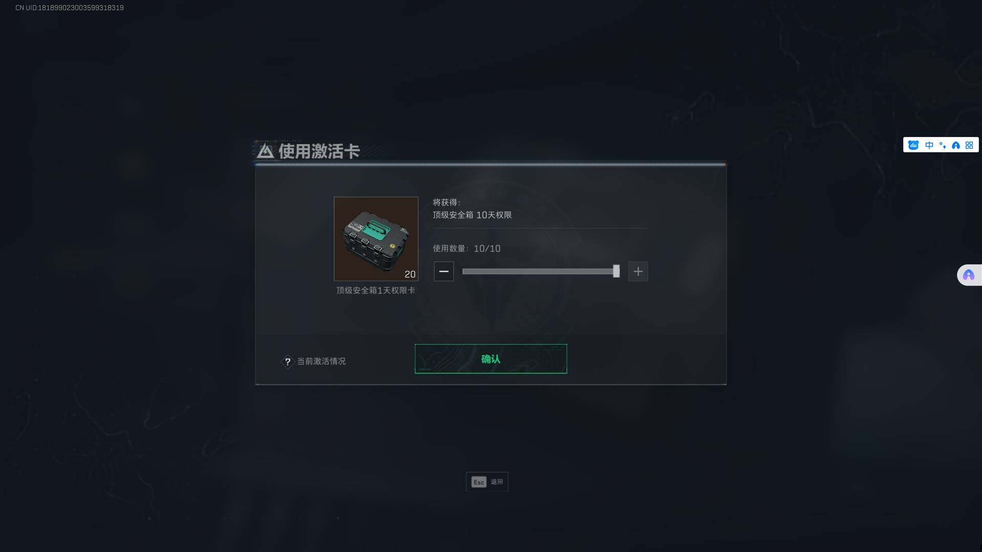 SJZEY361306三角洲行动账号详情图10