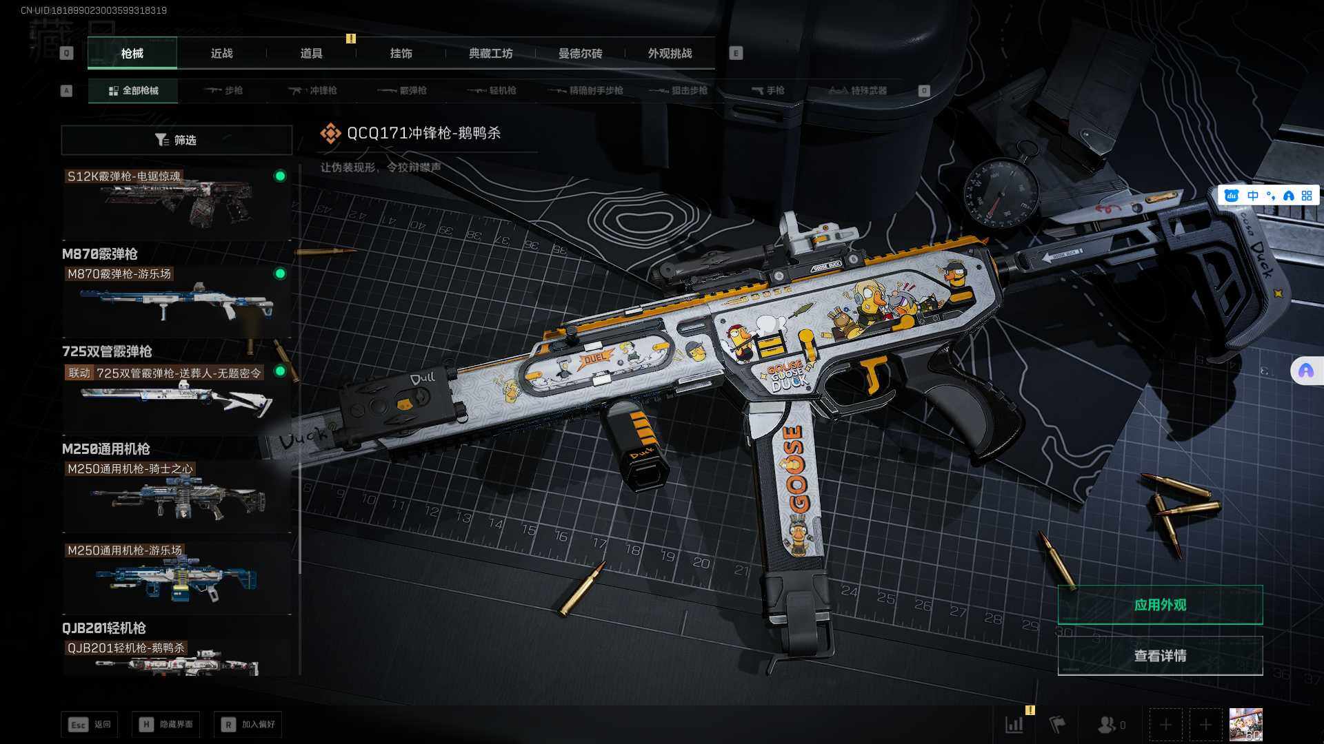 SJZEY361306三角洲行动账号详情图19