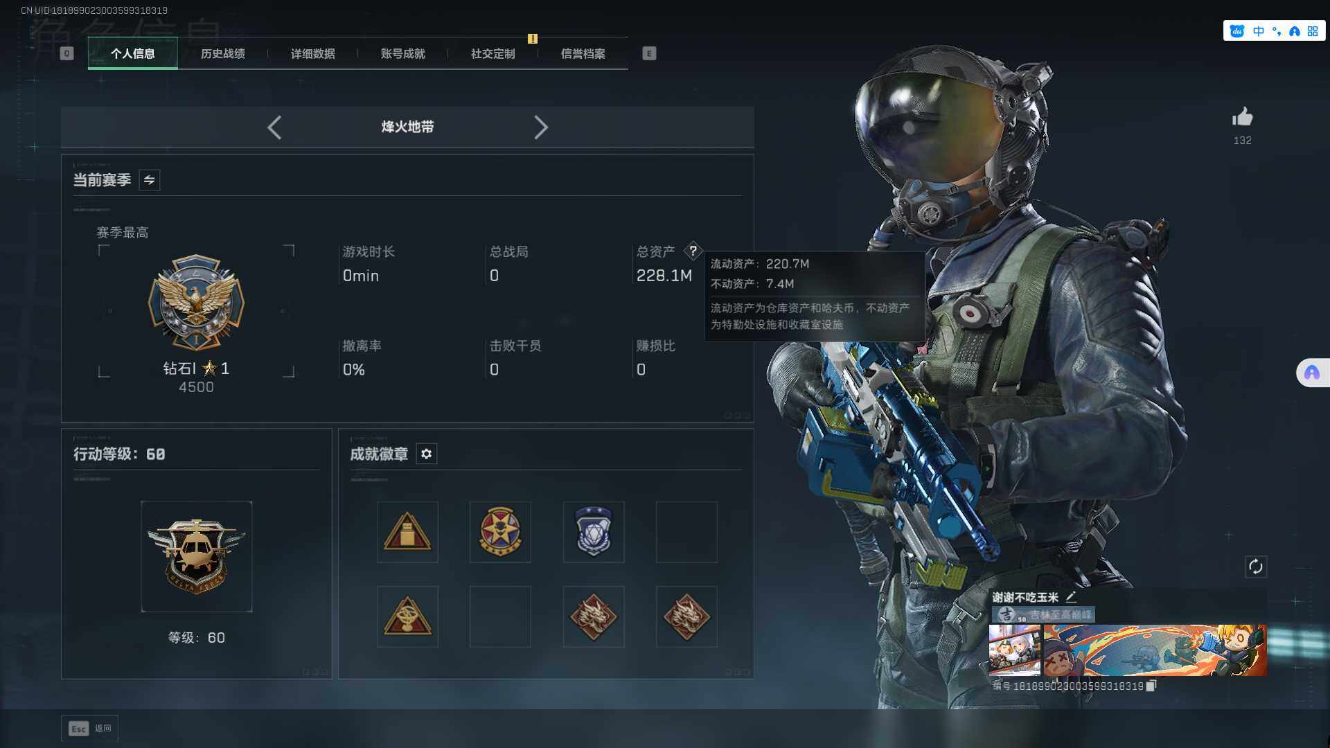 SJZEY361306三角洲行动账号详情图5