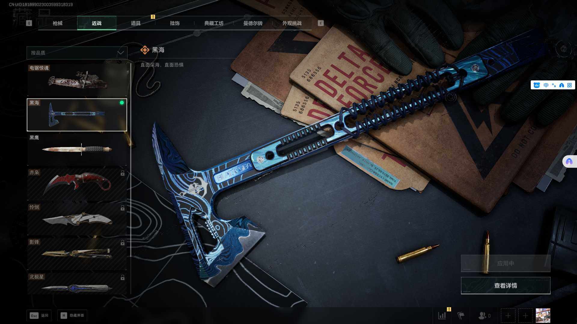 SJZEY361306三角洲行动账号详情图17