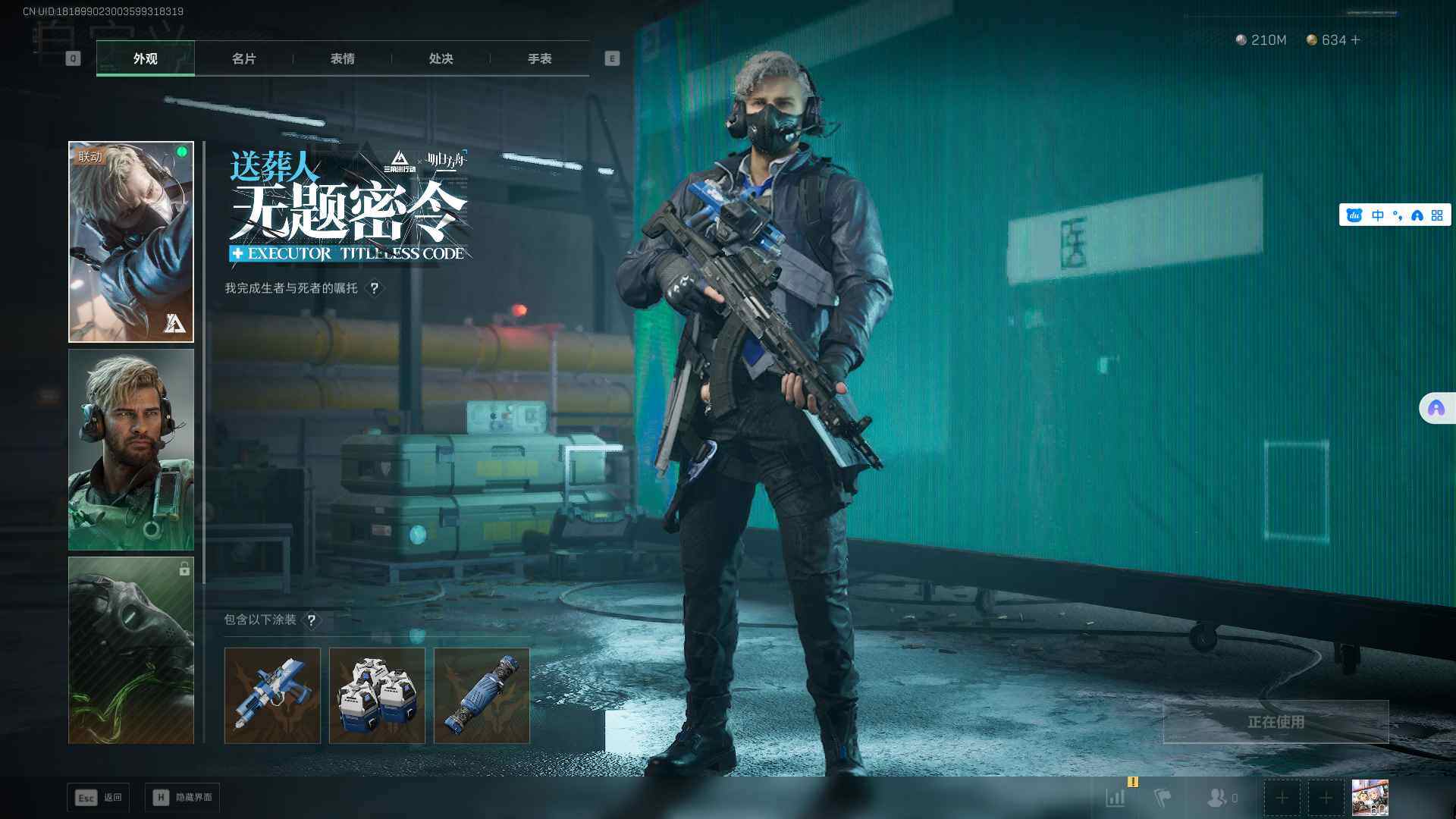 SJZEY361306三角洲行动账号详情图13