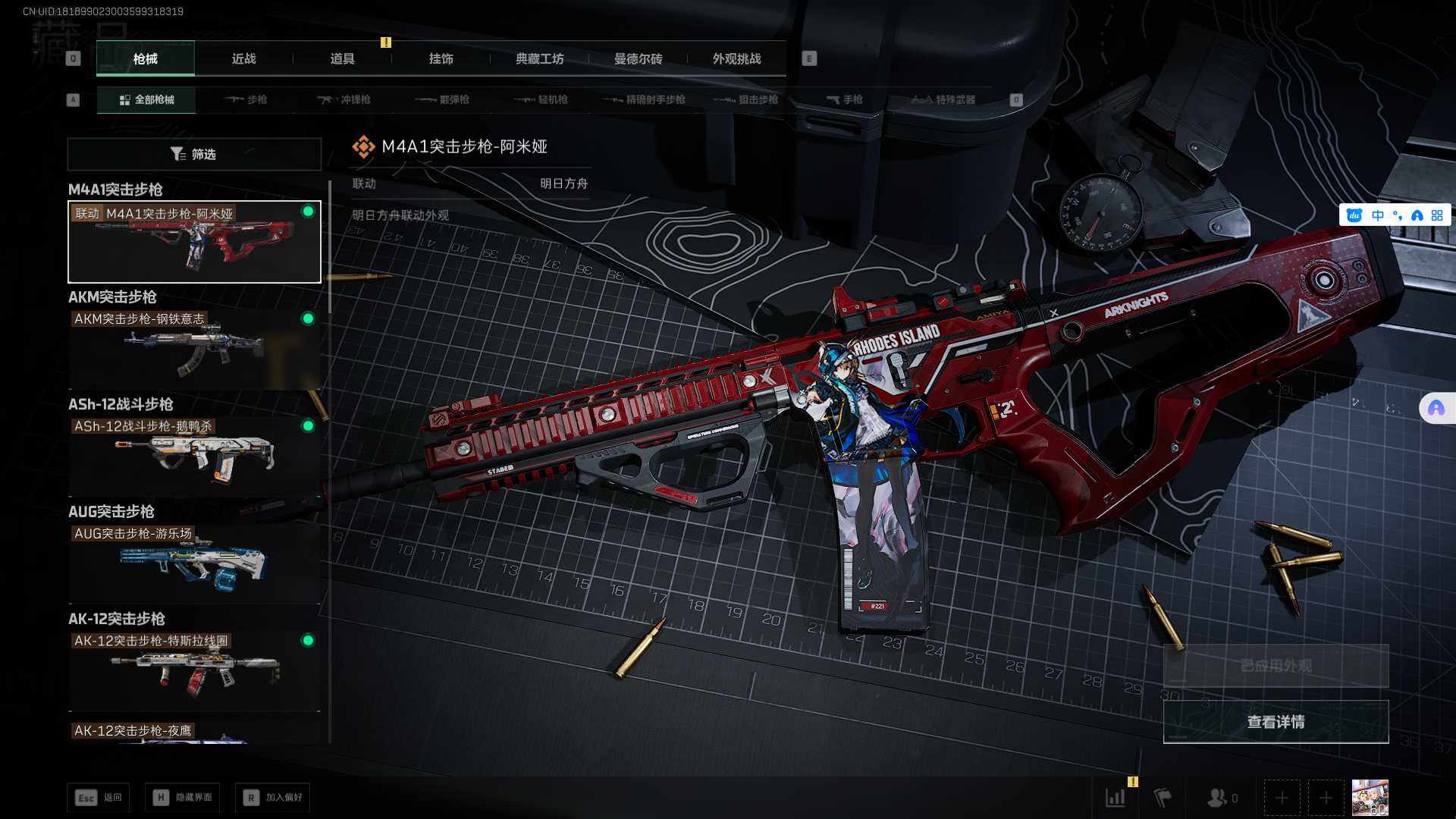 SJZEY361306三角洲行动账号详情图20