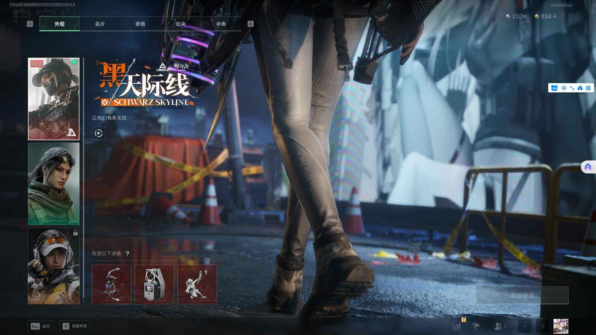 SJZEY361306三角洲行动账号详情图12