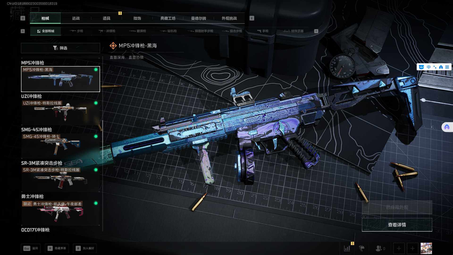 SJZEY361306三角洲行动账号详情图21