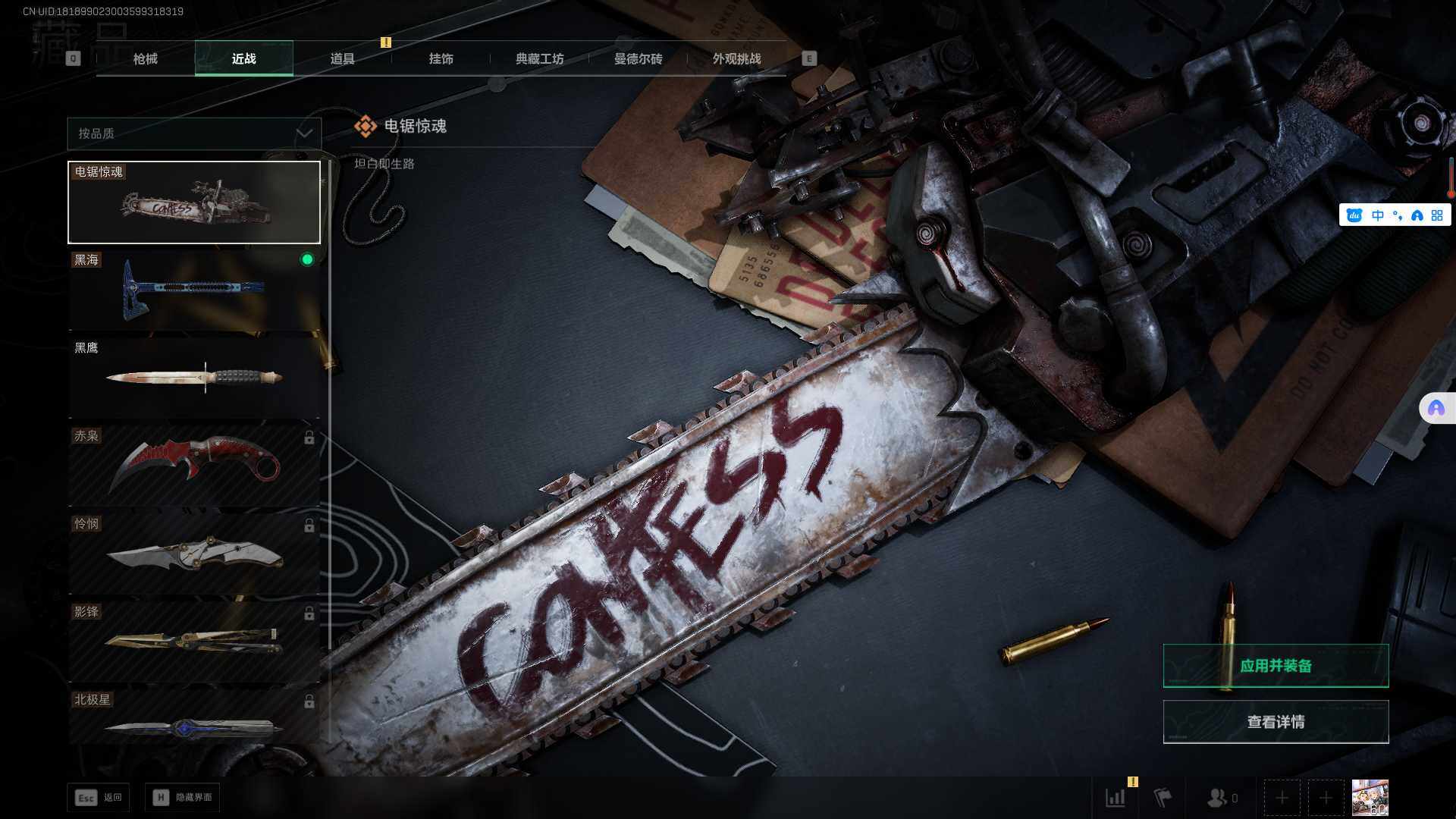 SJZEY361306三角洲行动账号详情图18