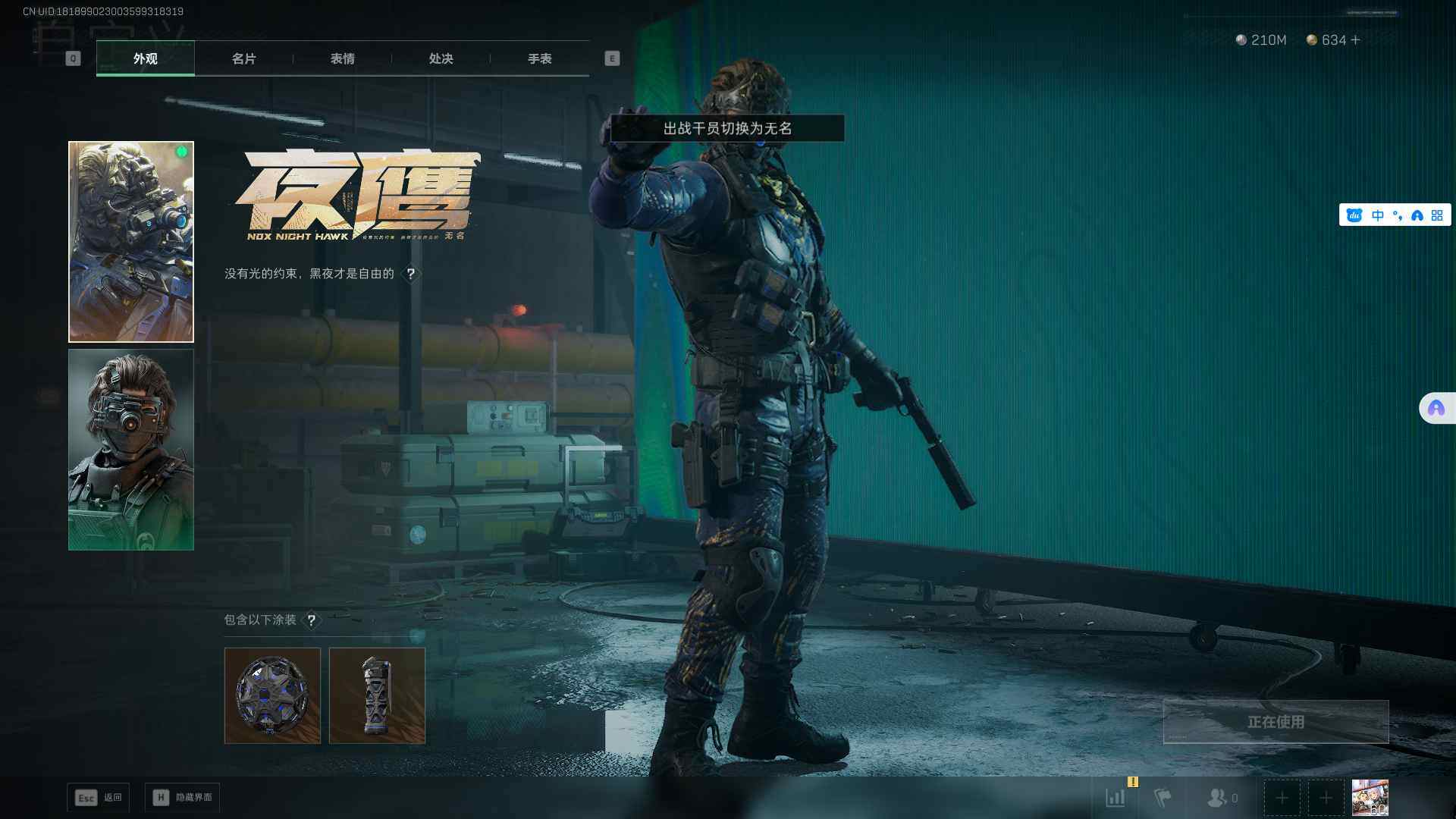 SJZEY361306三角洲行动账号详情图15