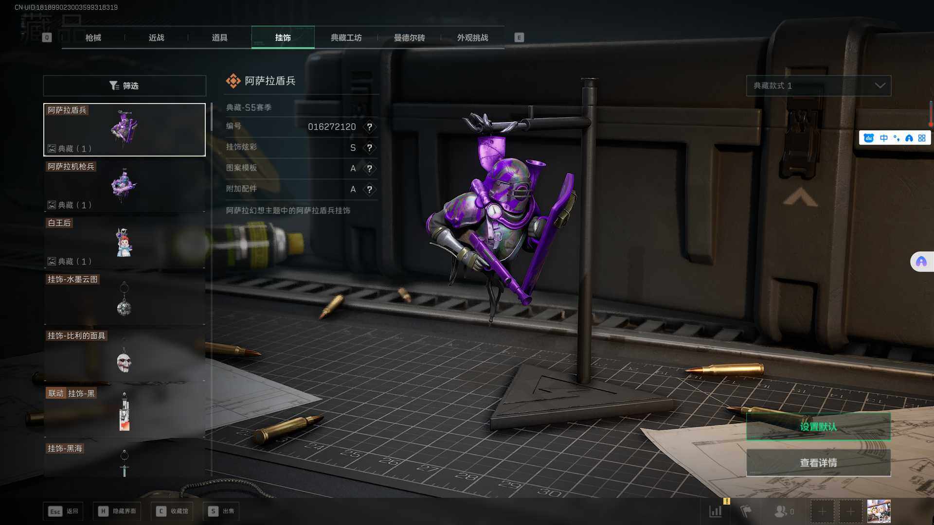 SJZEY361306三角洲行动账号详情图25