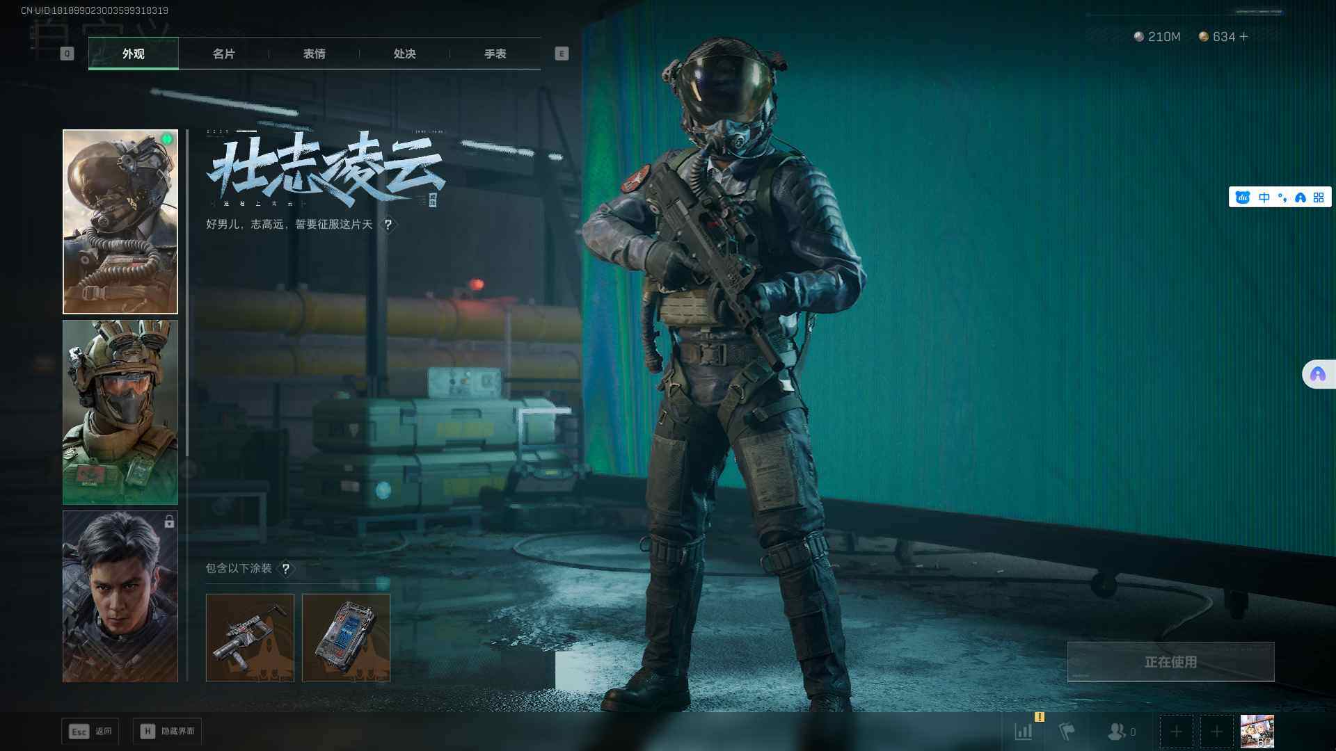 SJZEY361306三角洲行动账号详情图14